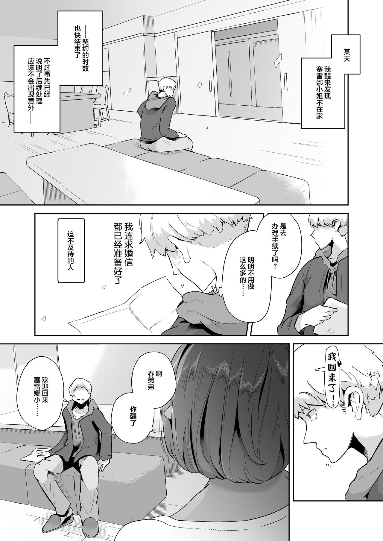 むっちりデカ乳ダークエルフのおばさんとイチャラブ筆おろし性活全集P31