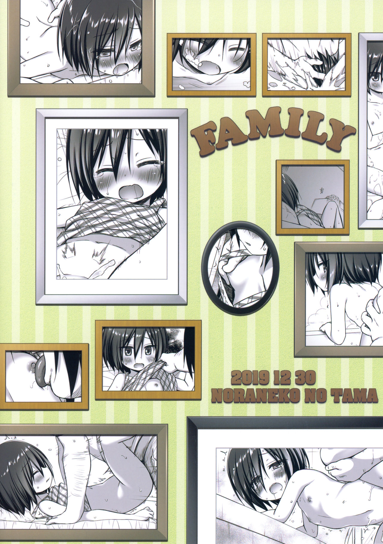 義父と義兄と奴隷な私全集P26