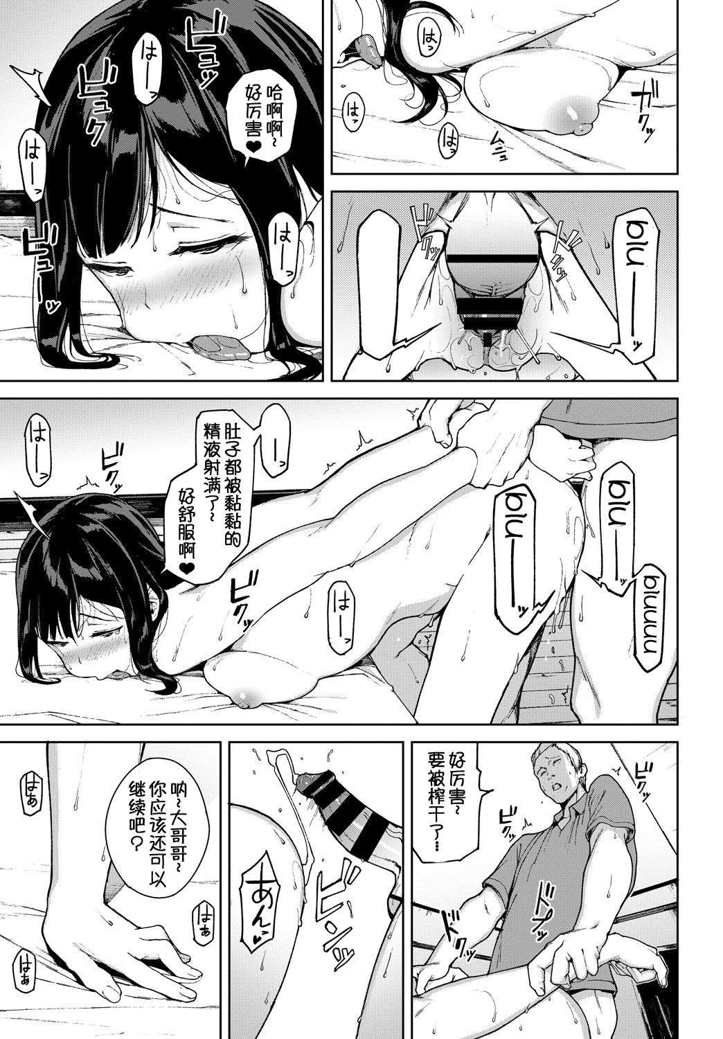 クモノイ全集P15