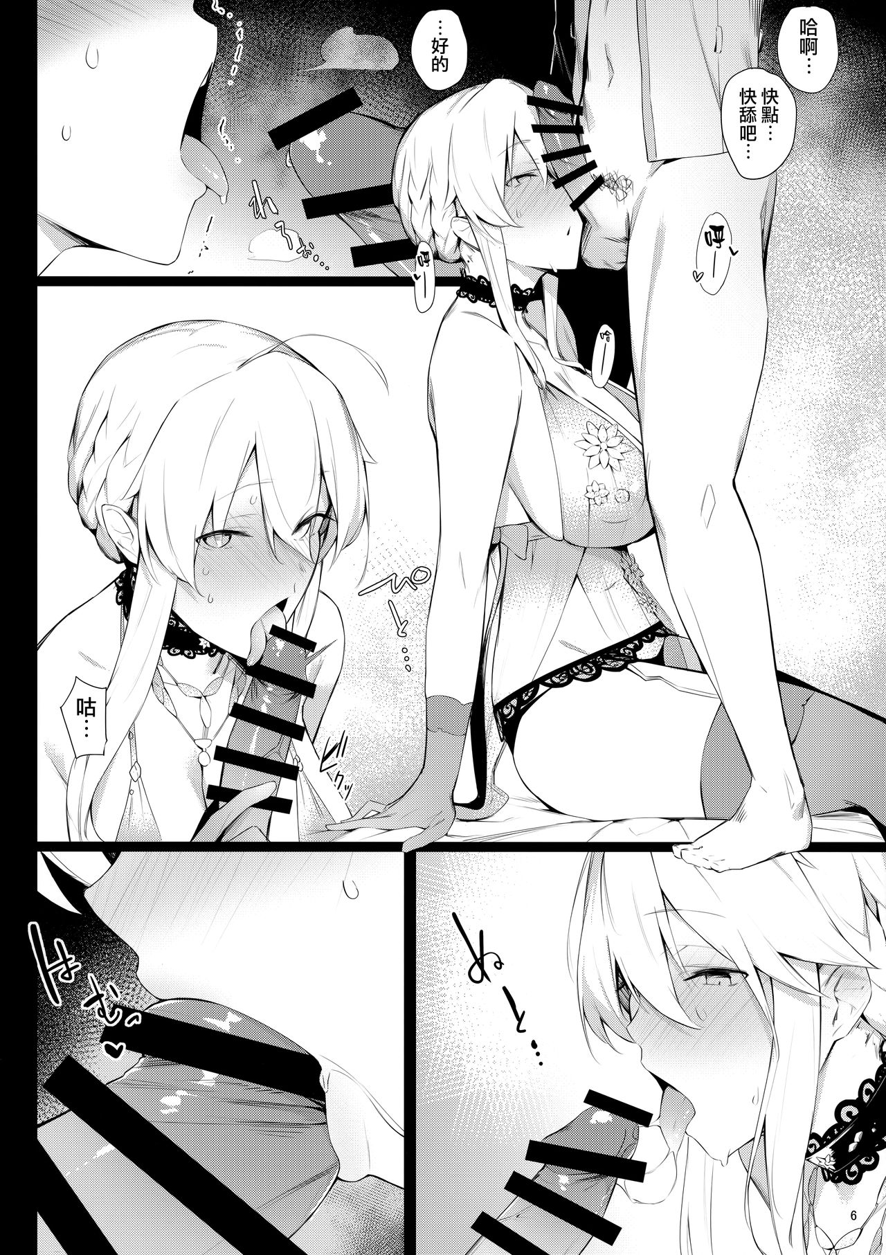 Sultry Altria全集P5