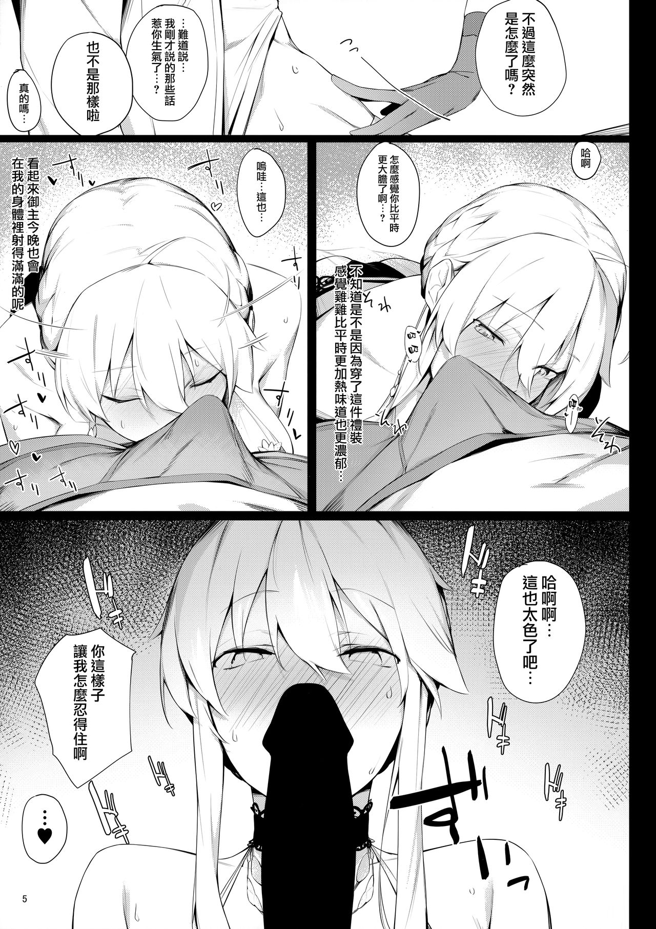 Sultry Altria全集P4