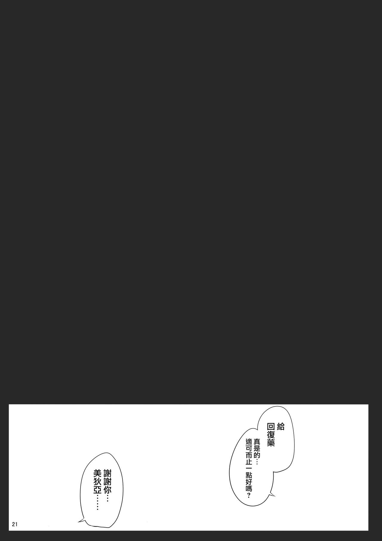 Sultry Altria全集P20