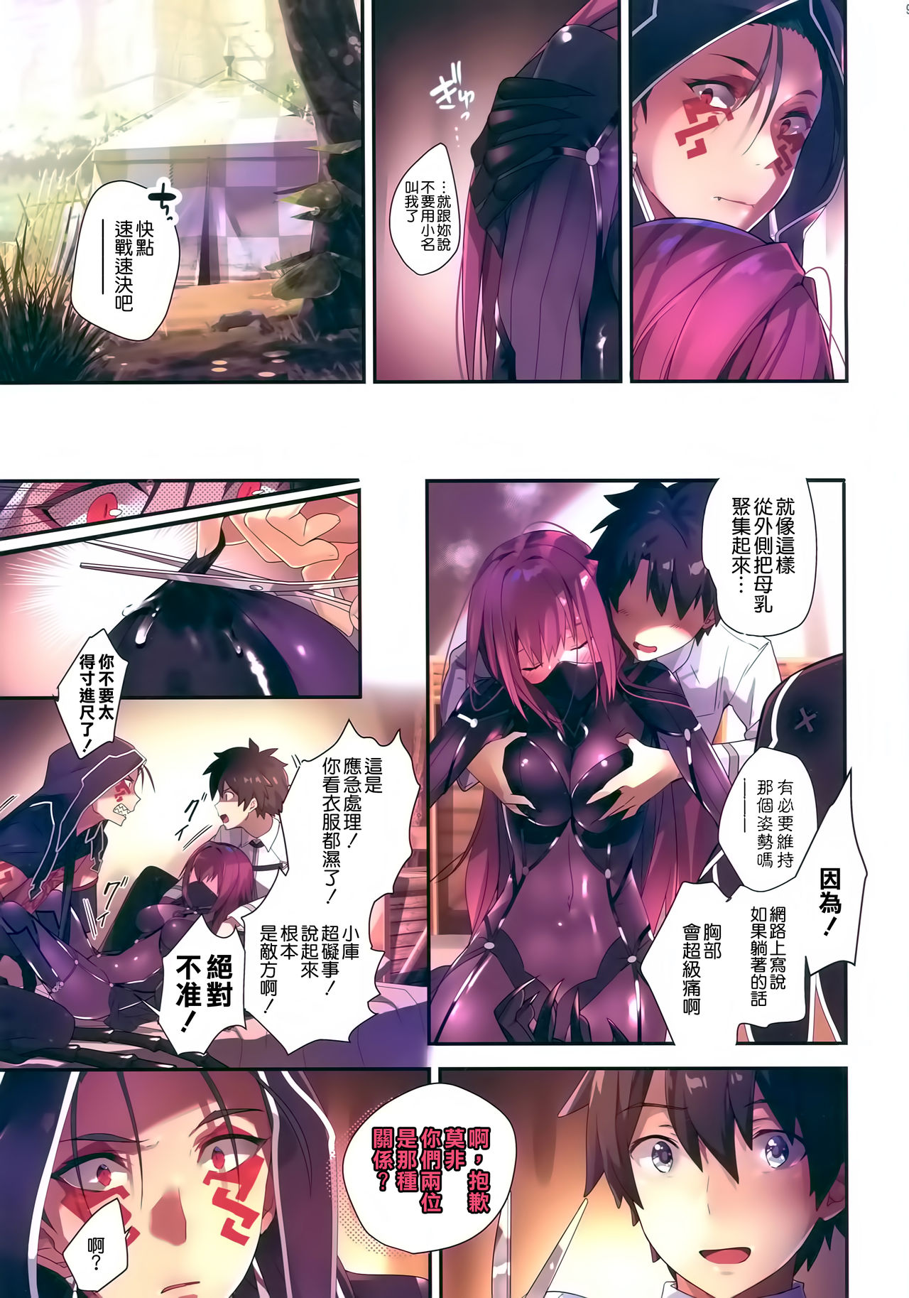 行列の出来るおっぱい外来全集P9