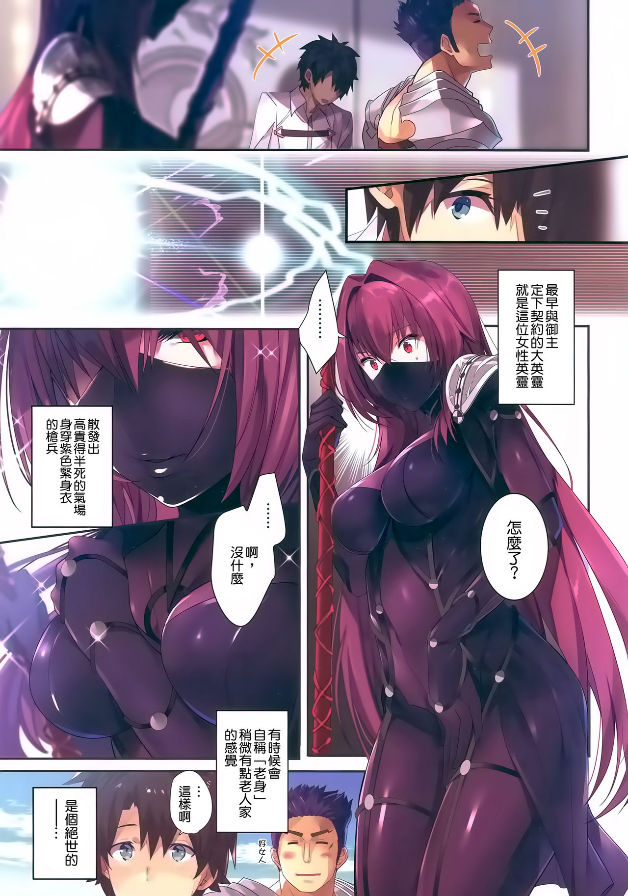 行列の出来るおっぱい外来全集P3