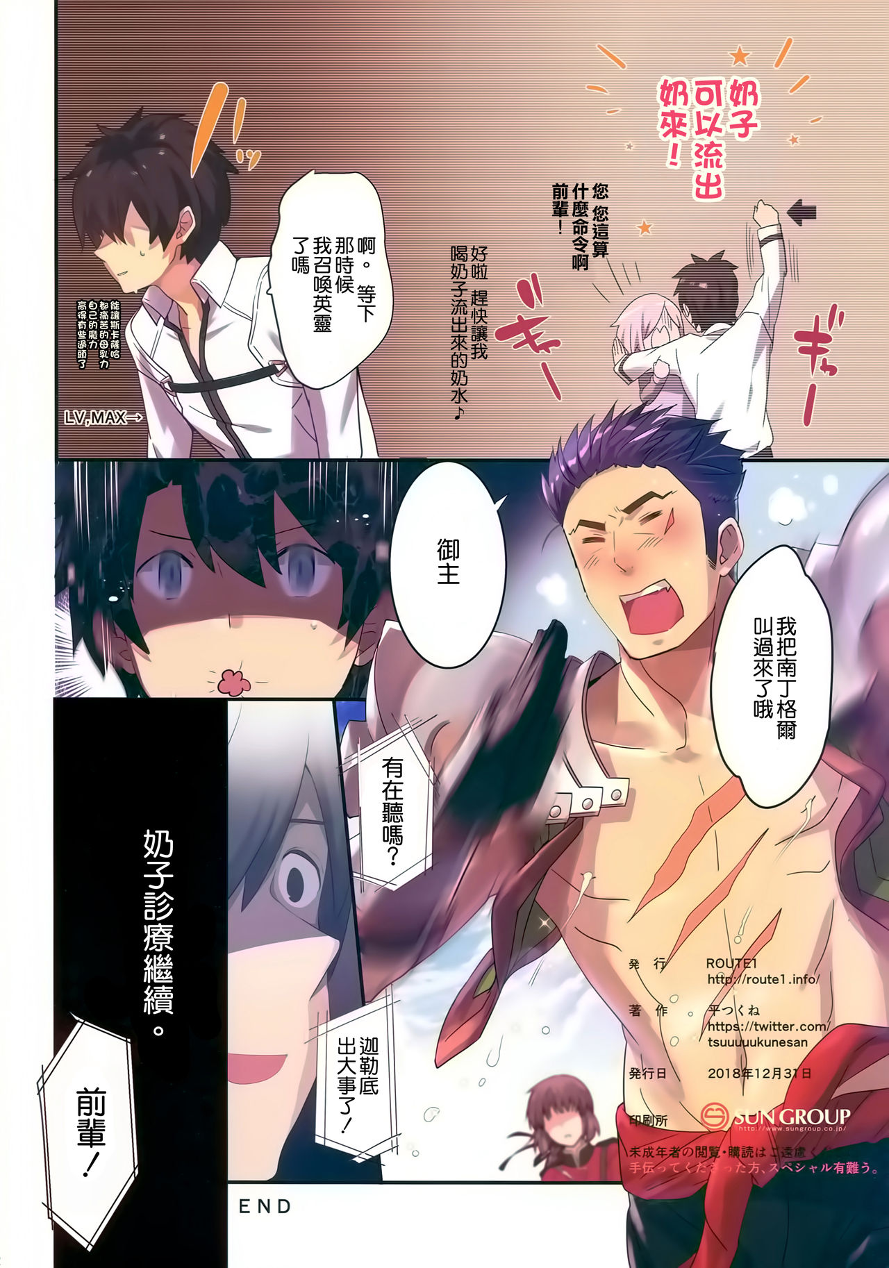 行列の出来るおっぱい外来全集P22