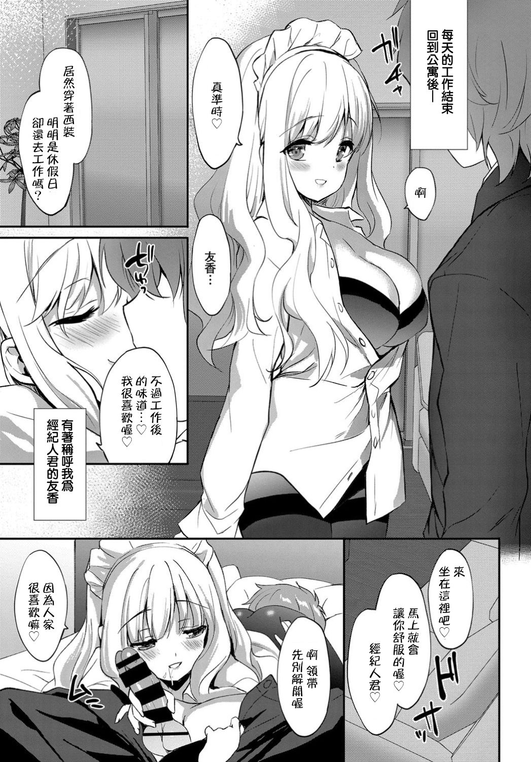 Star Luster全集P21