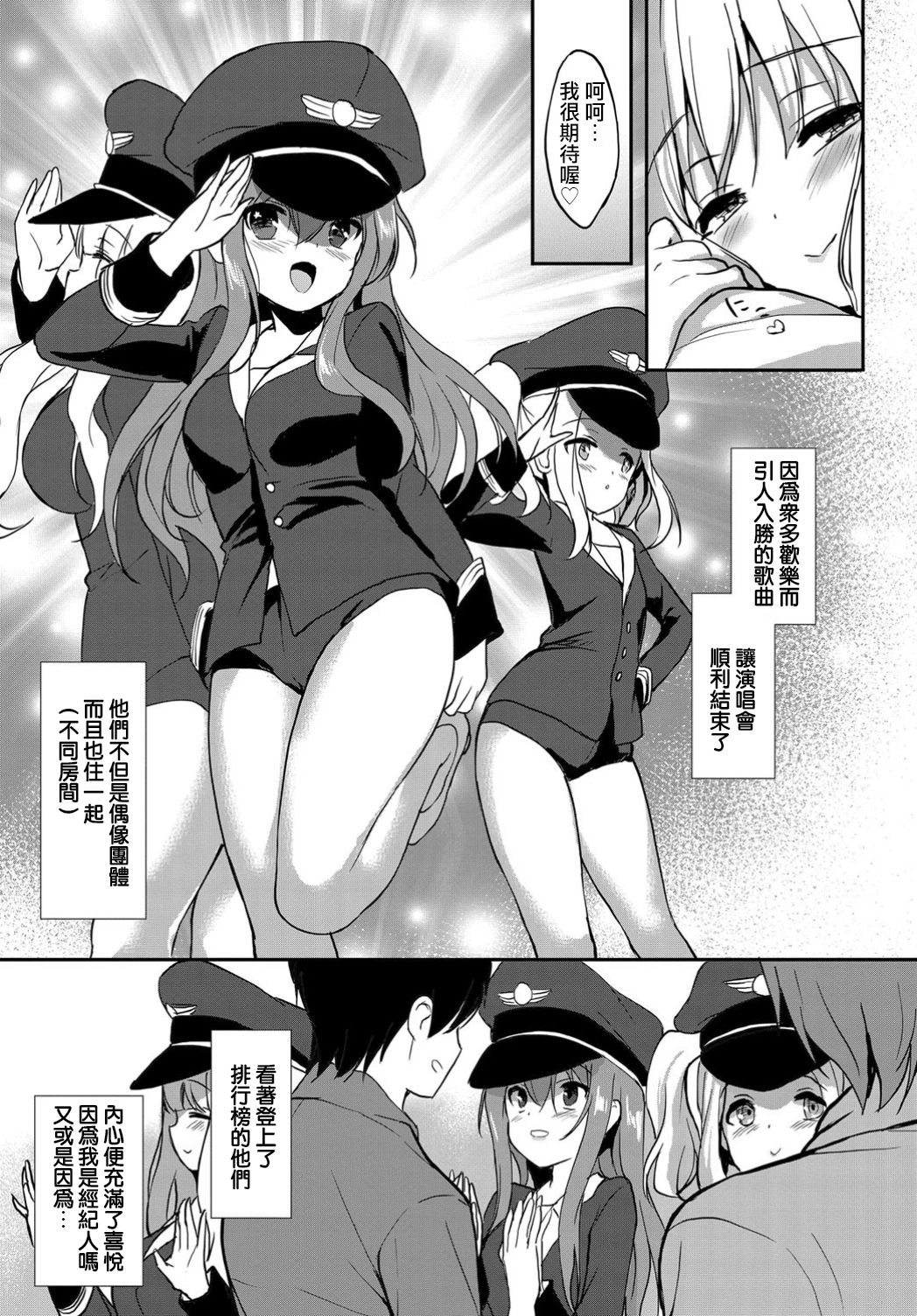 Star Luster全集P27