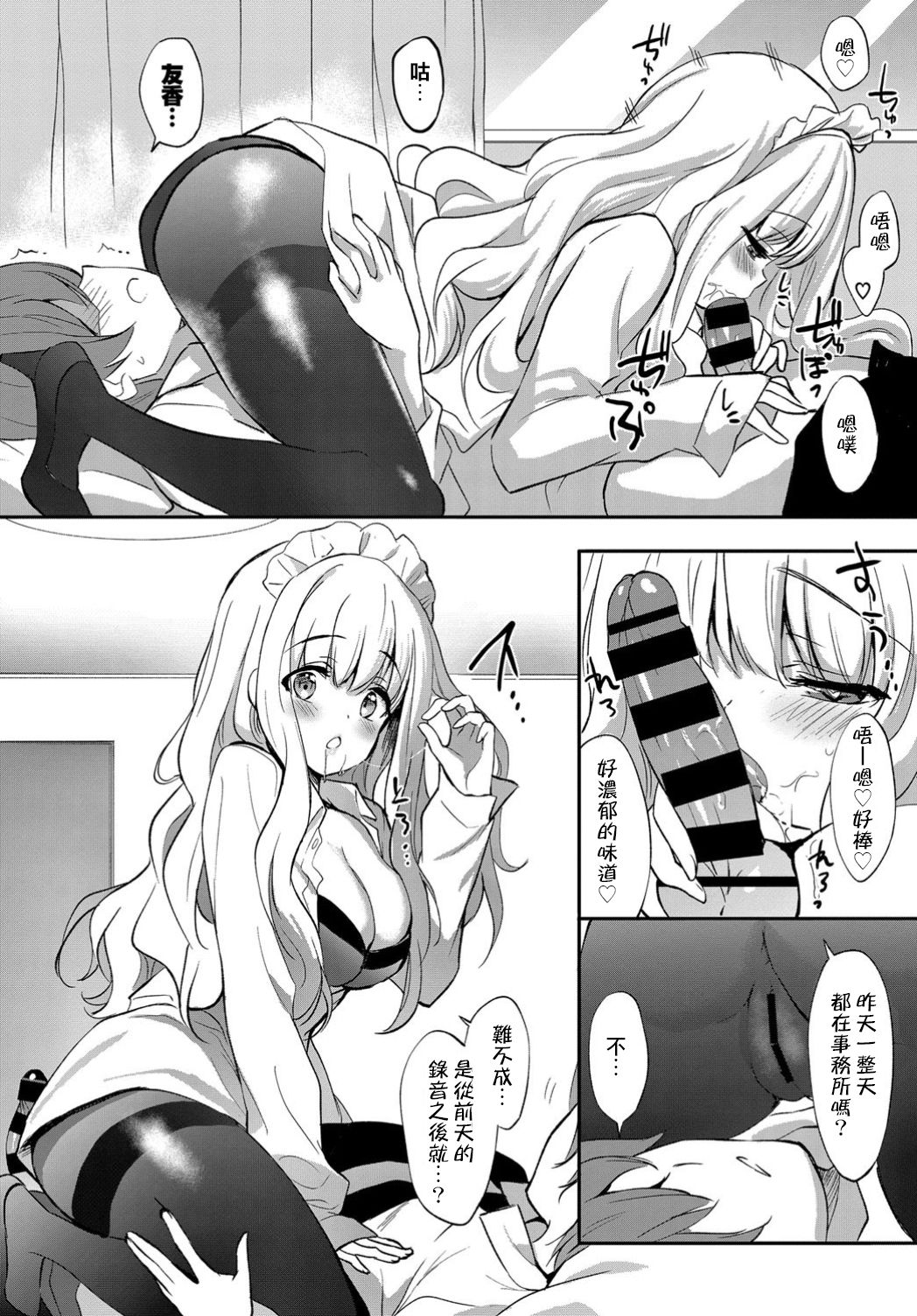 Star Luster全集P22