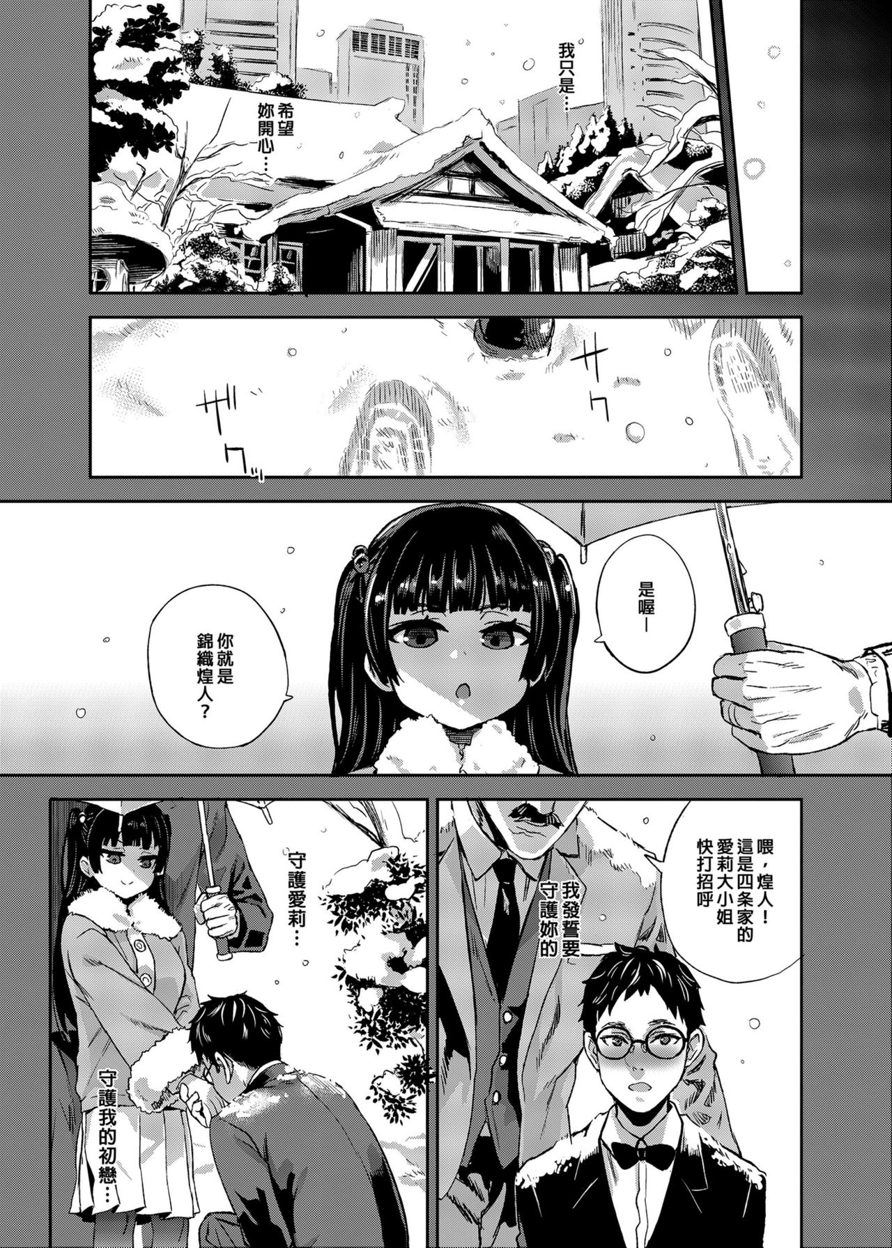 VictimGirlsR 私は、負けません!全集P40