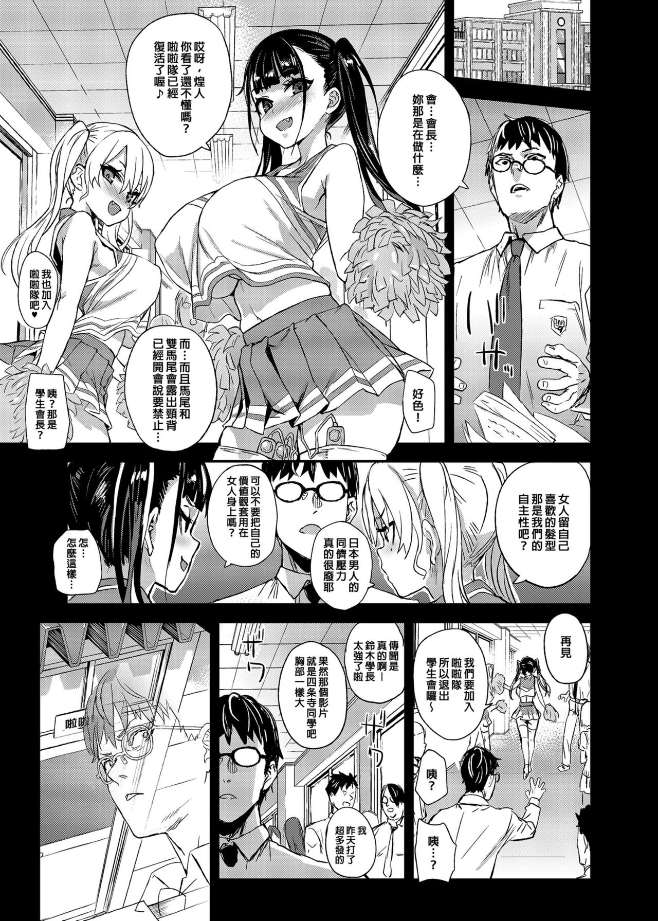 VictimGirlsR 私は、負けません!全集P34