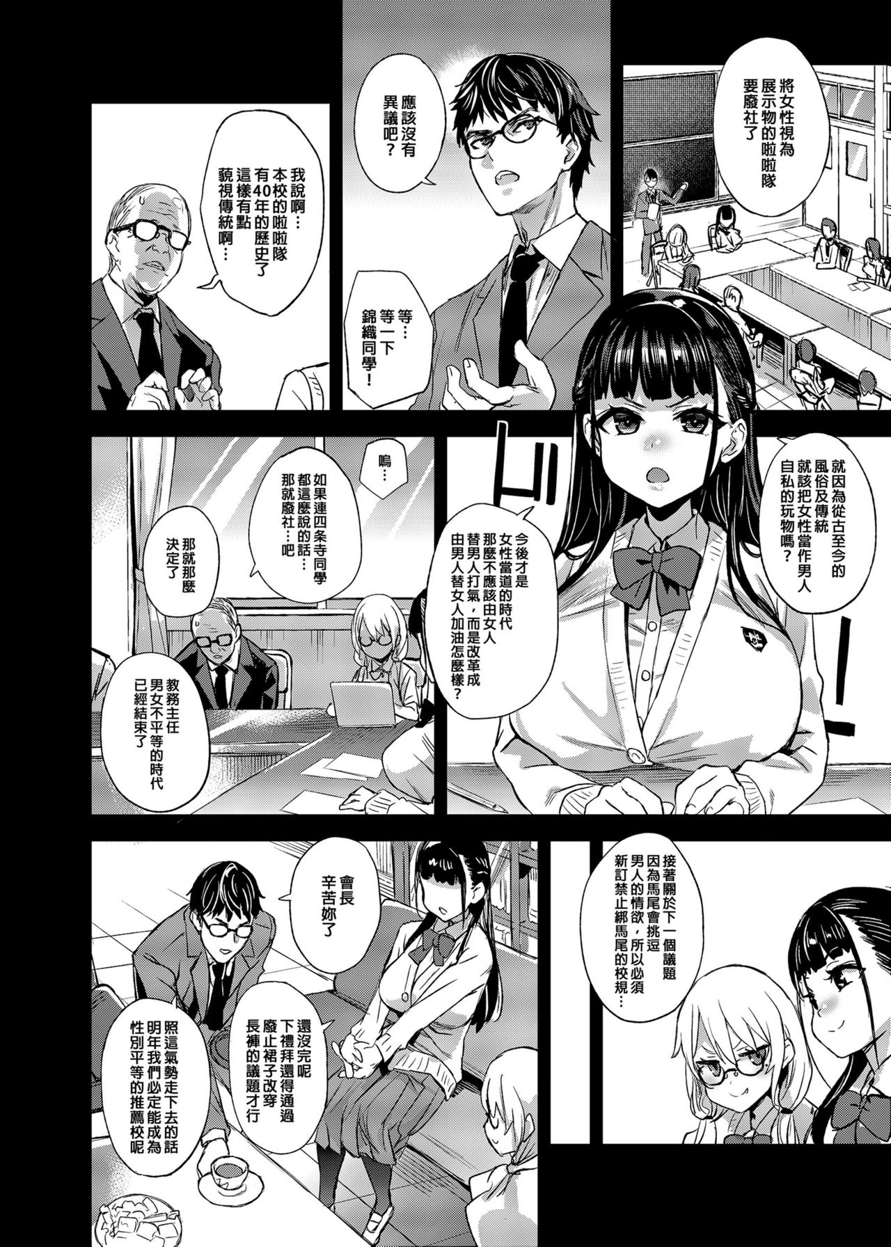 VictimGirlsR 私は、負けません!全集P3