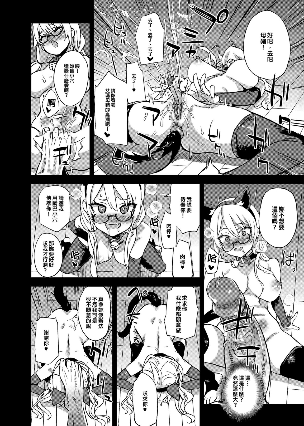 VictimGirlsR 私は、負けません!全集P9