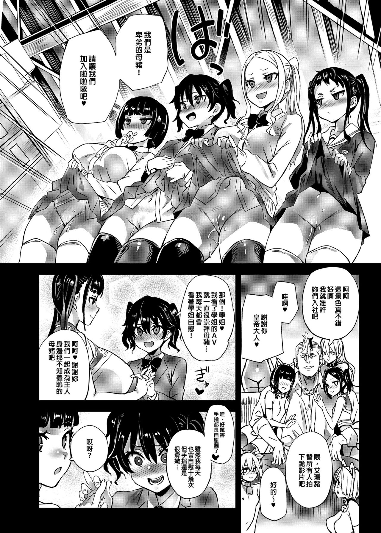 VictimGirlsR 私は、負けません!全集P43