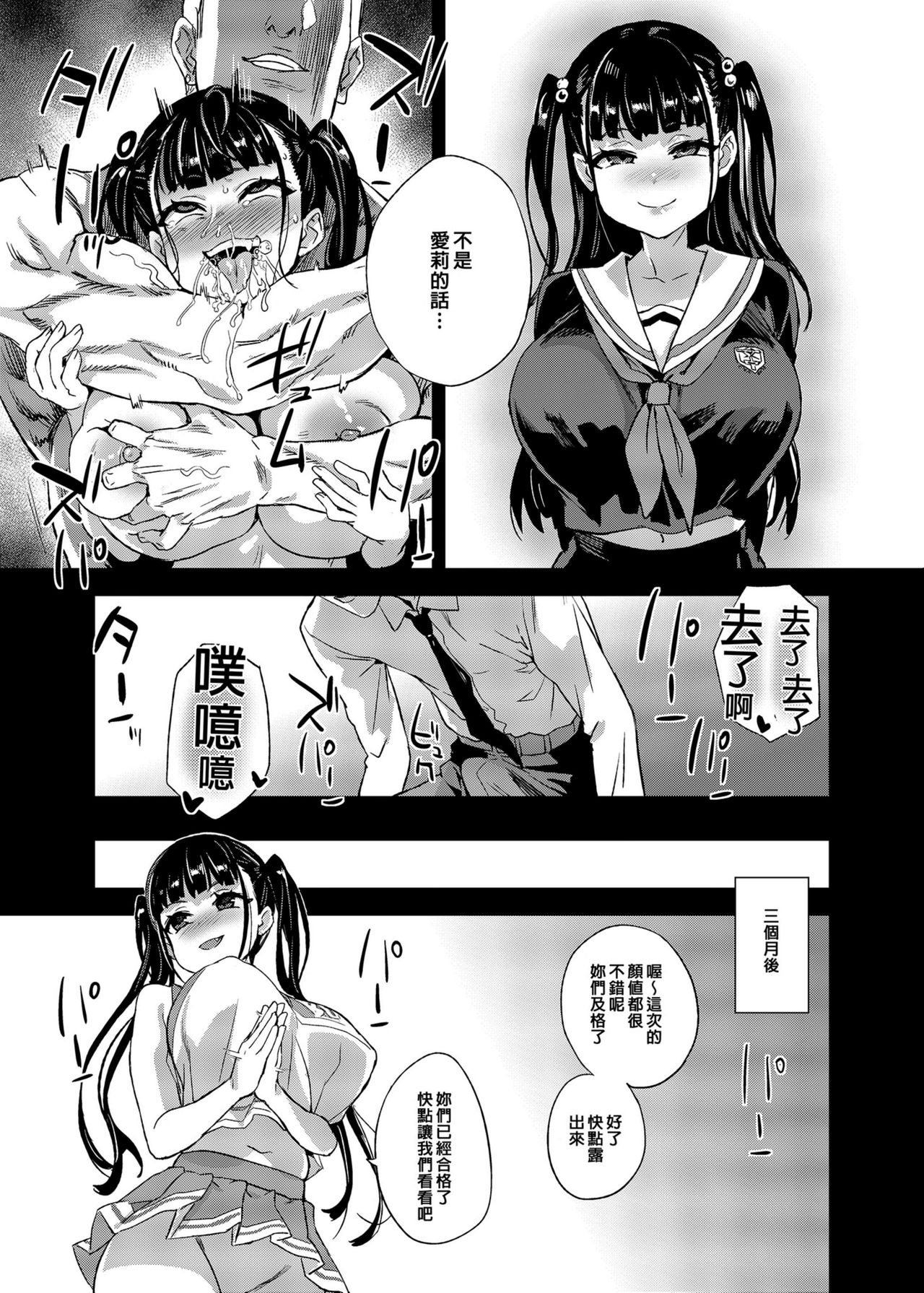 VictimGirlsR 私は、負けません!全集P42