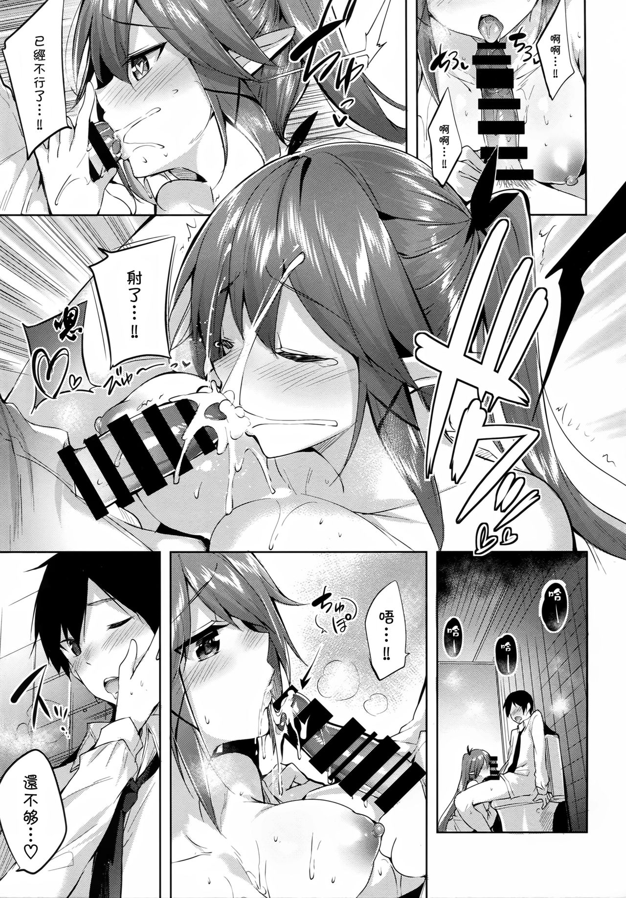 小悪魔せつこの秘密 vol.2全集P18