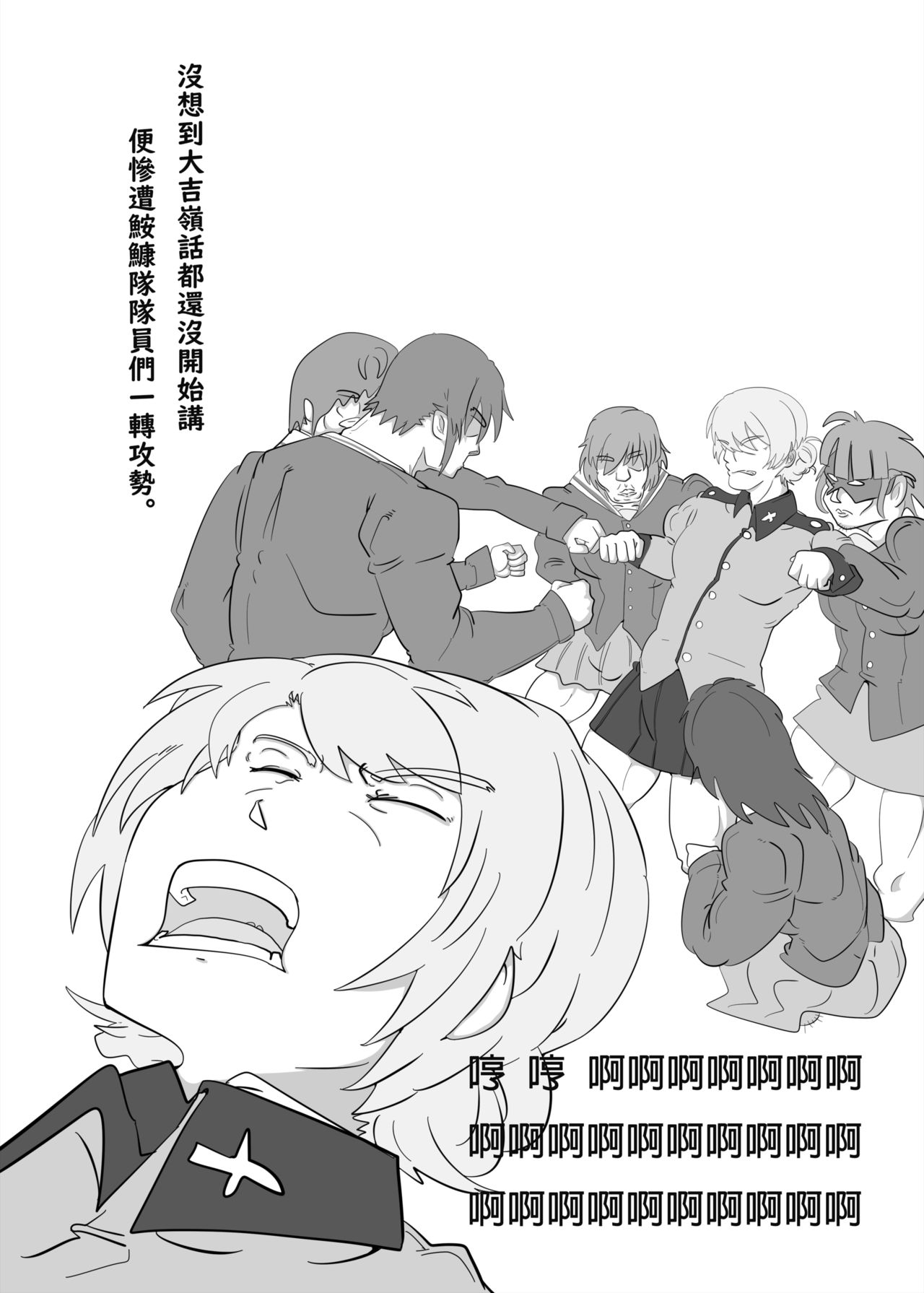 B.C 自由學媛全集P39