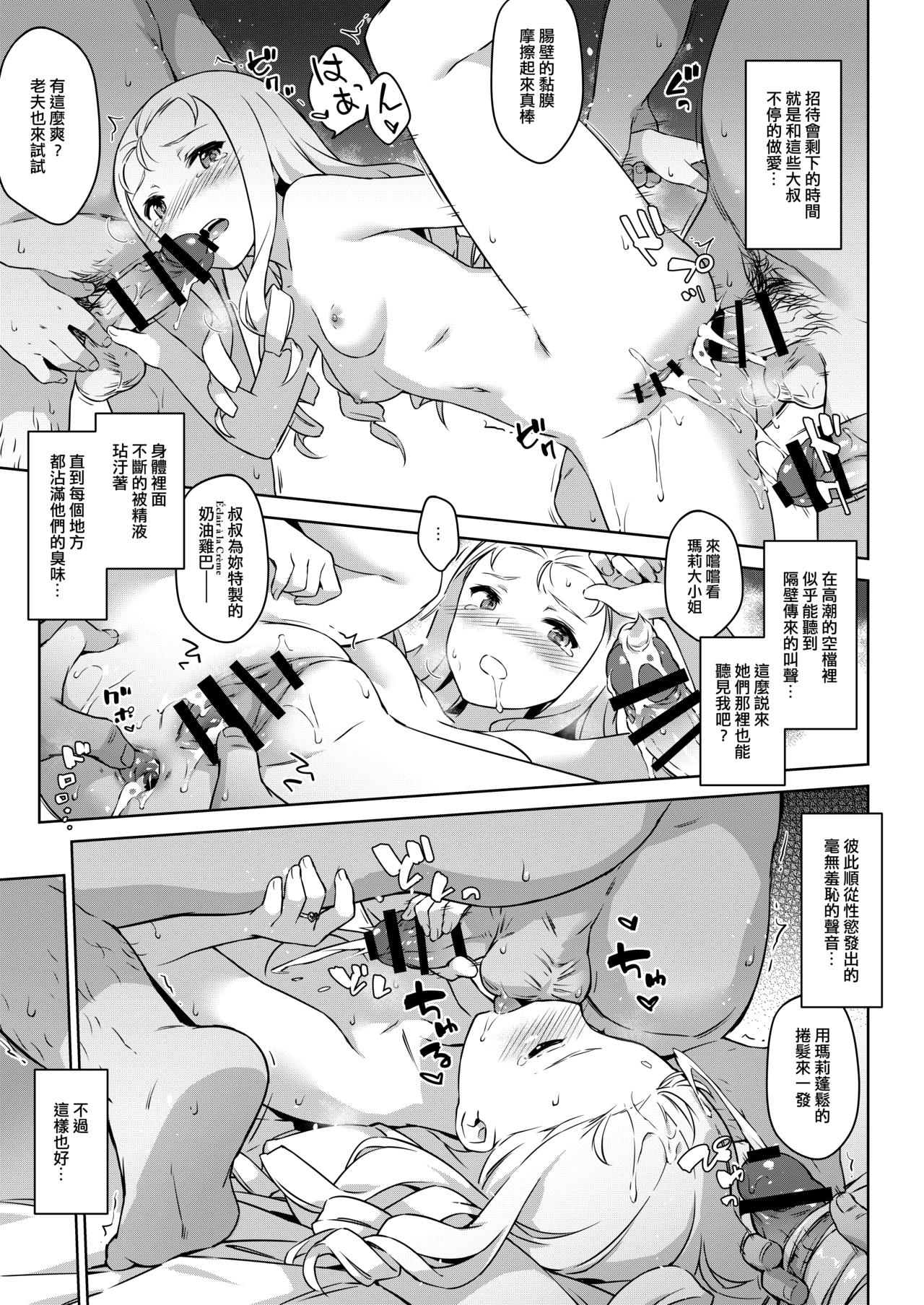 B.C 自由學媛全集P35