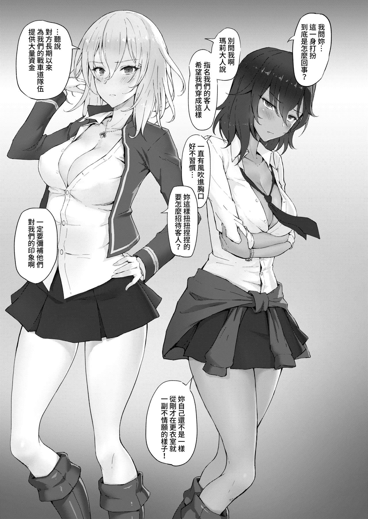 B.C 自由學媛全集P3