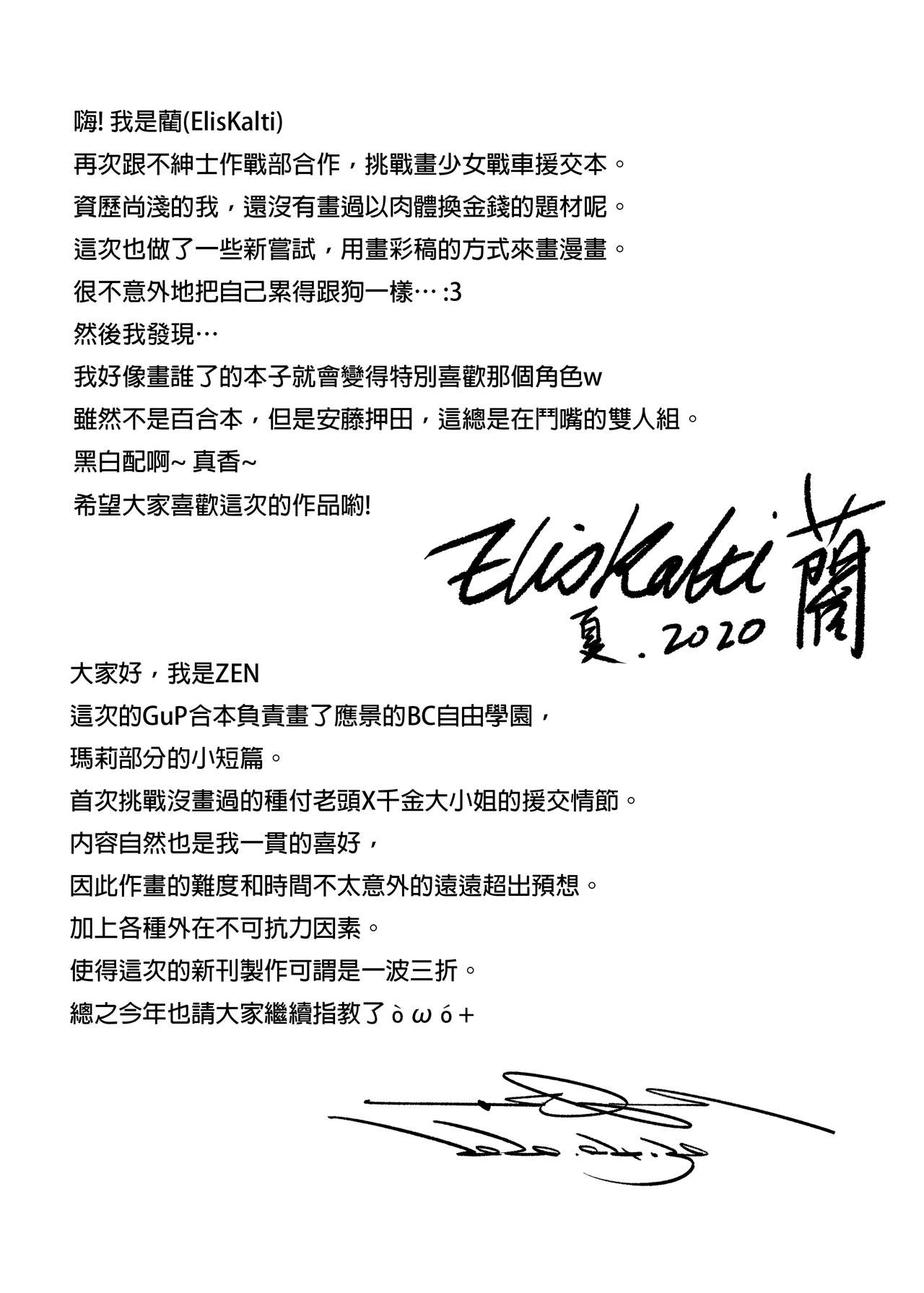 B.C 自由學媛全集P43