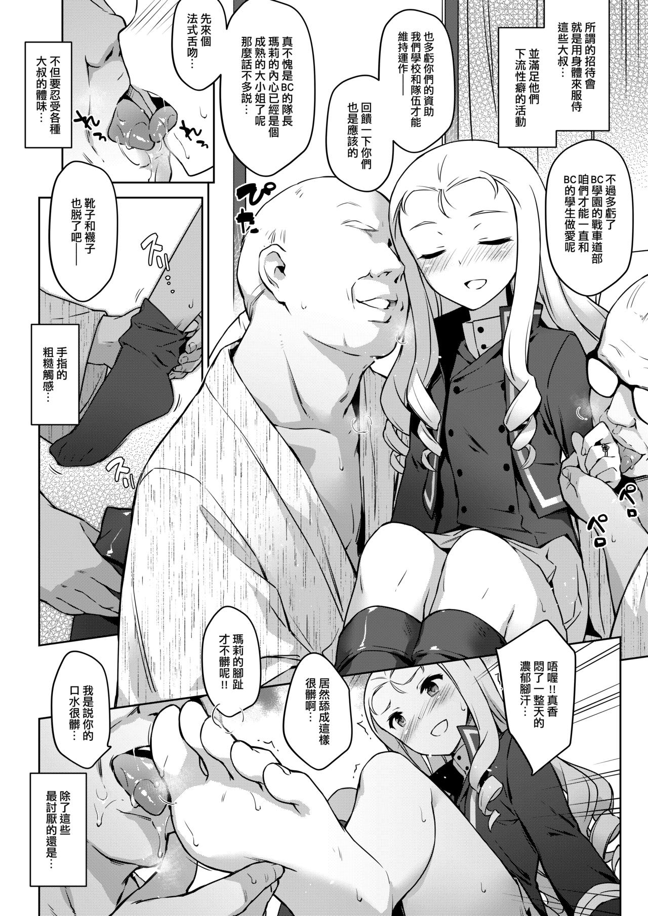 B.C 自由學媛全集P24