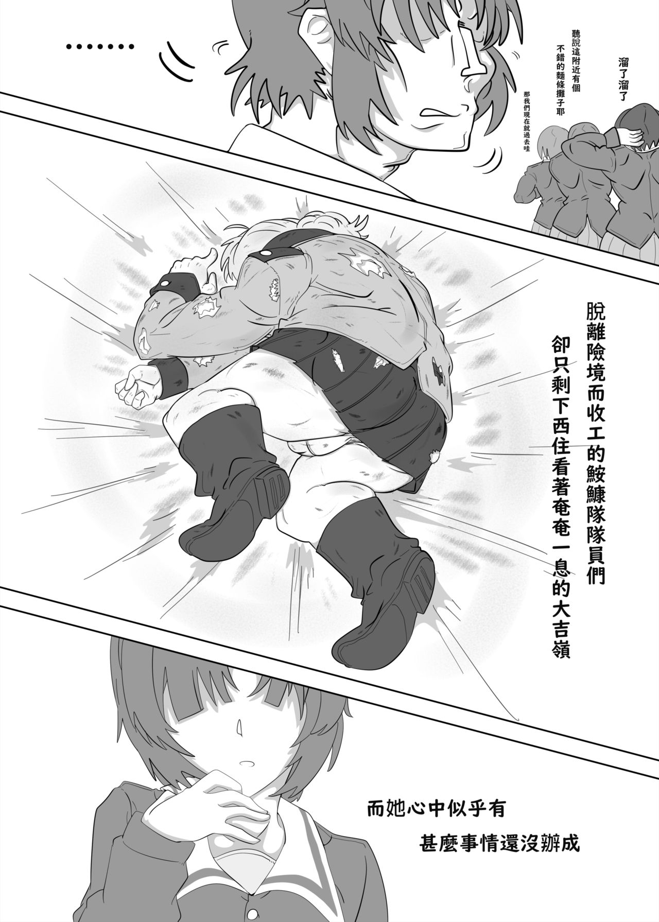 B.C 自由學媛全集P40