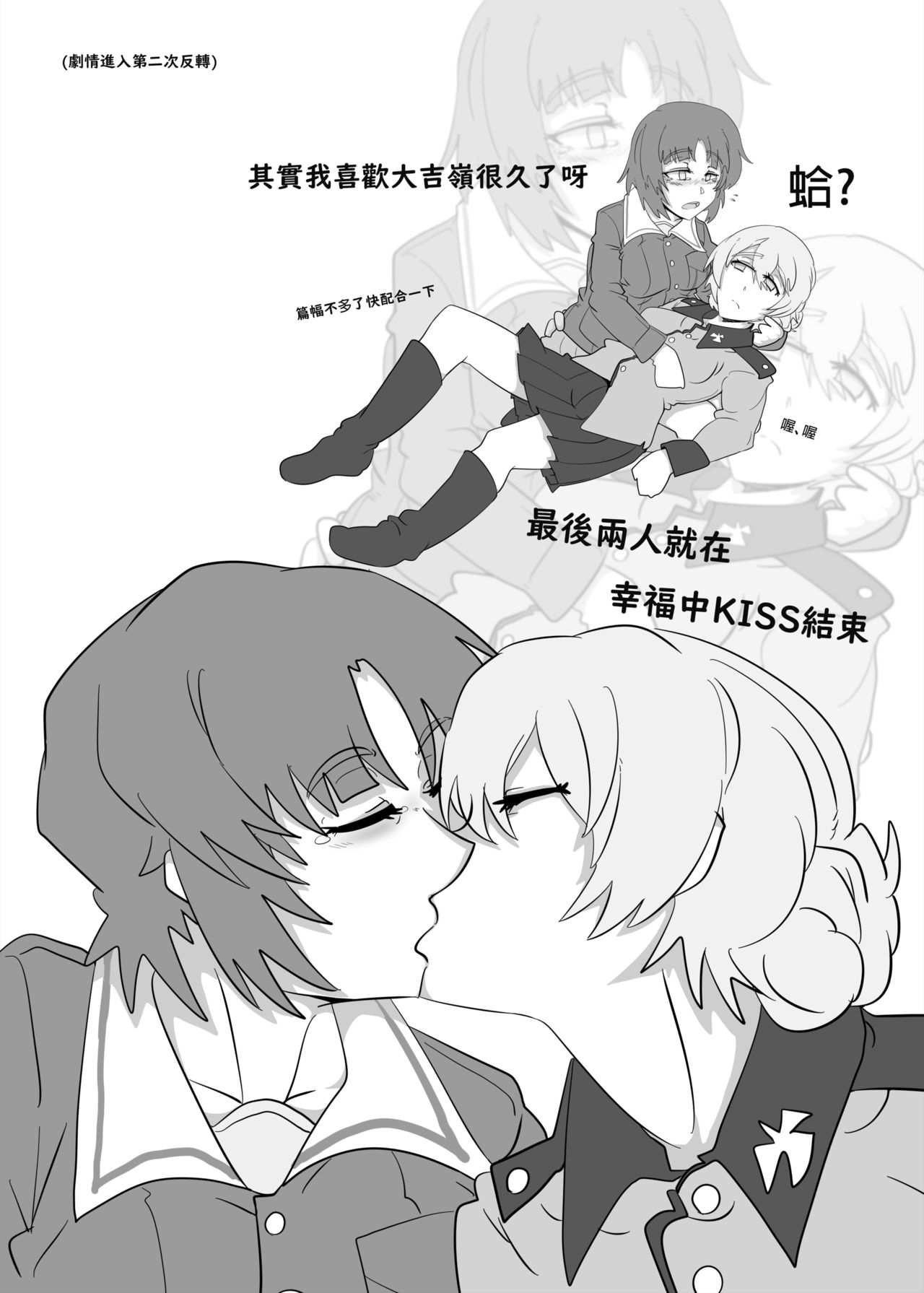 B.C 自由學媛全集P41