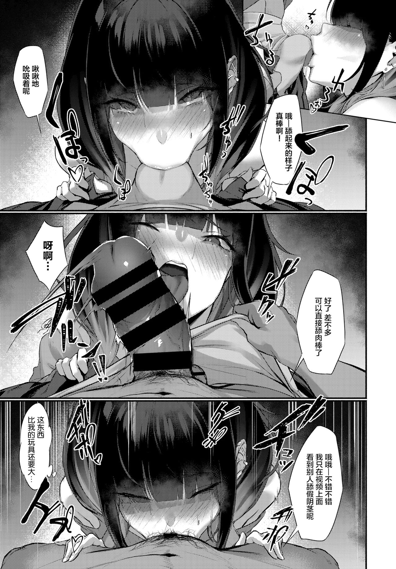 ウラアカ My Pet全集P6