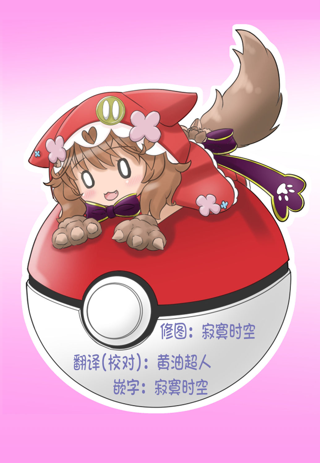 [Moo] パイモン(偽物)とデート(有料)する絵 (原神)全集P13