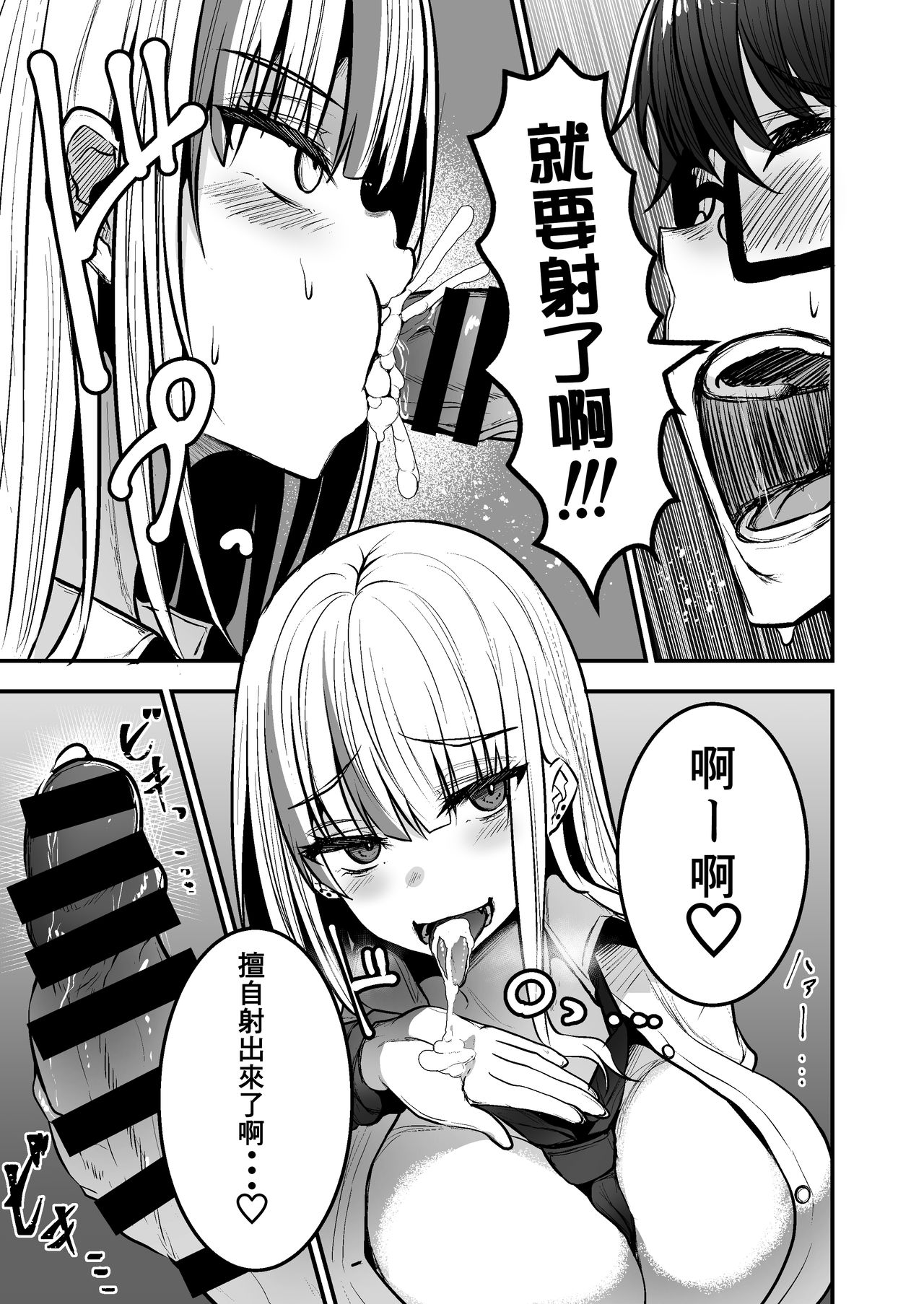 図書館で勉強していたらいつも来るギャルJKに…全集P13