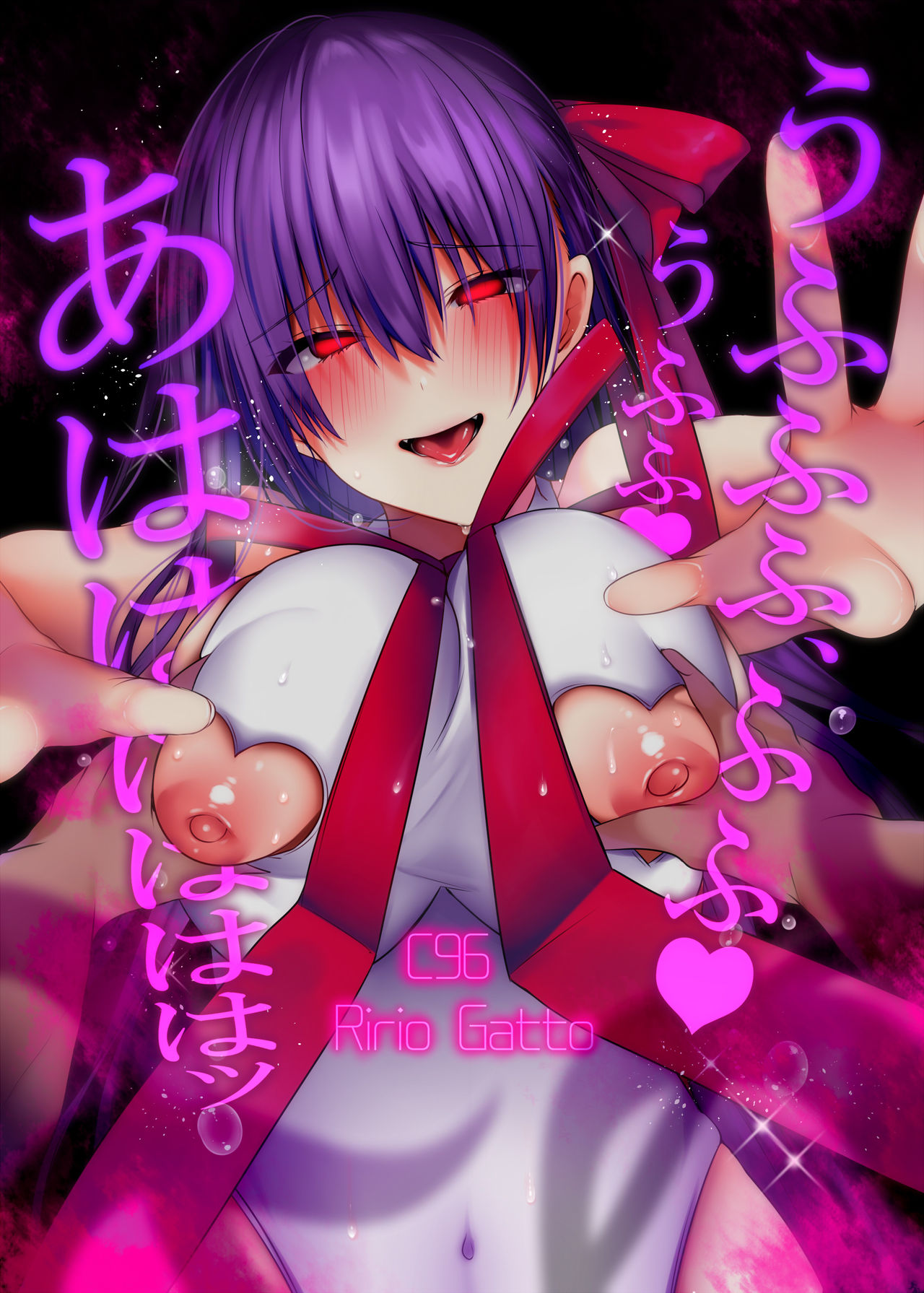 [りーりおがーと (かえぬこ全集P25