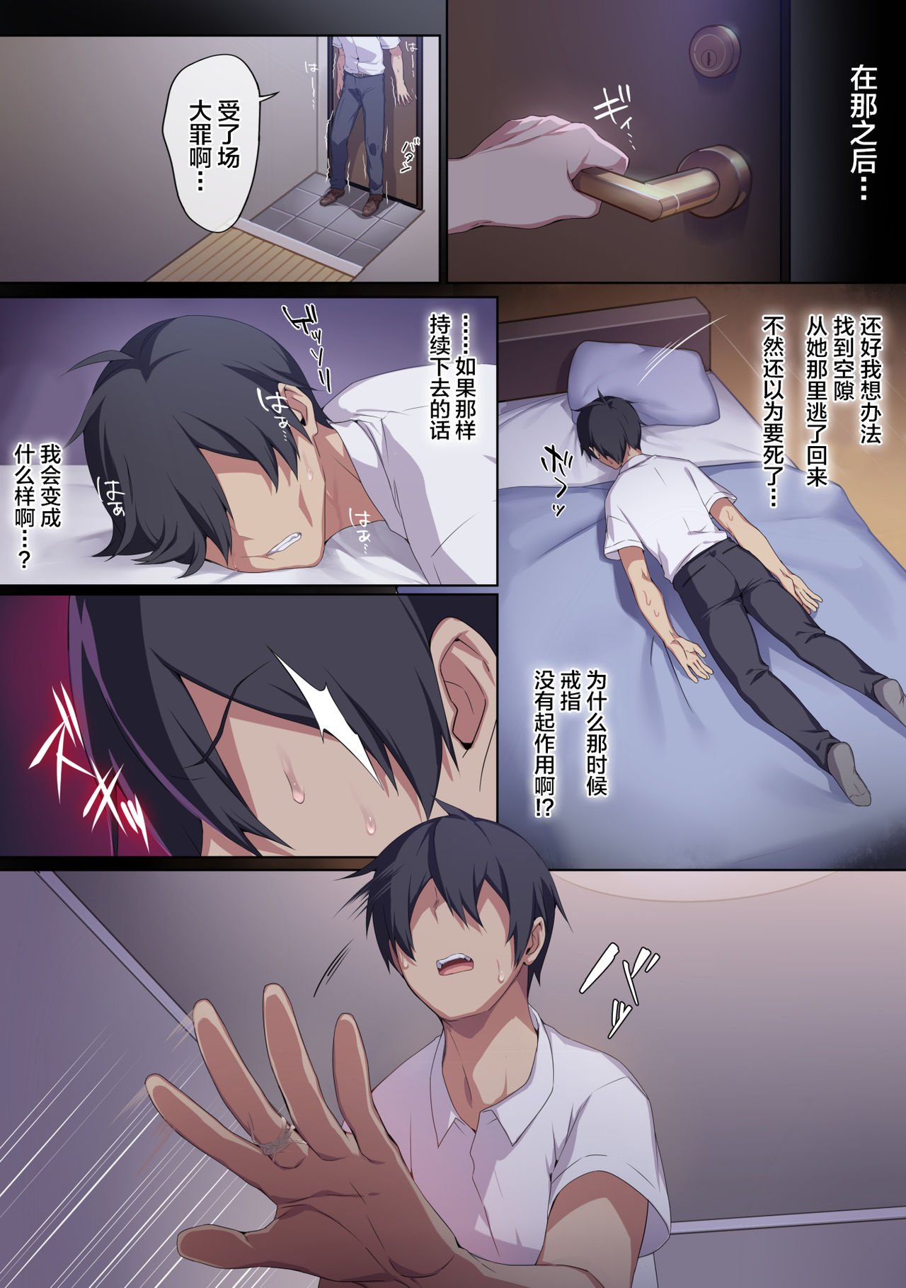 [ぷぅのぷぅぷぅぷぅ (ぷぅ崎ぷぅ奈)] 人付き合いが苦手な未亡人の雪女さんと呪いの指輪 [新桥月白日语社汉化]全集P69