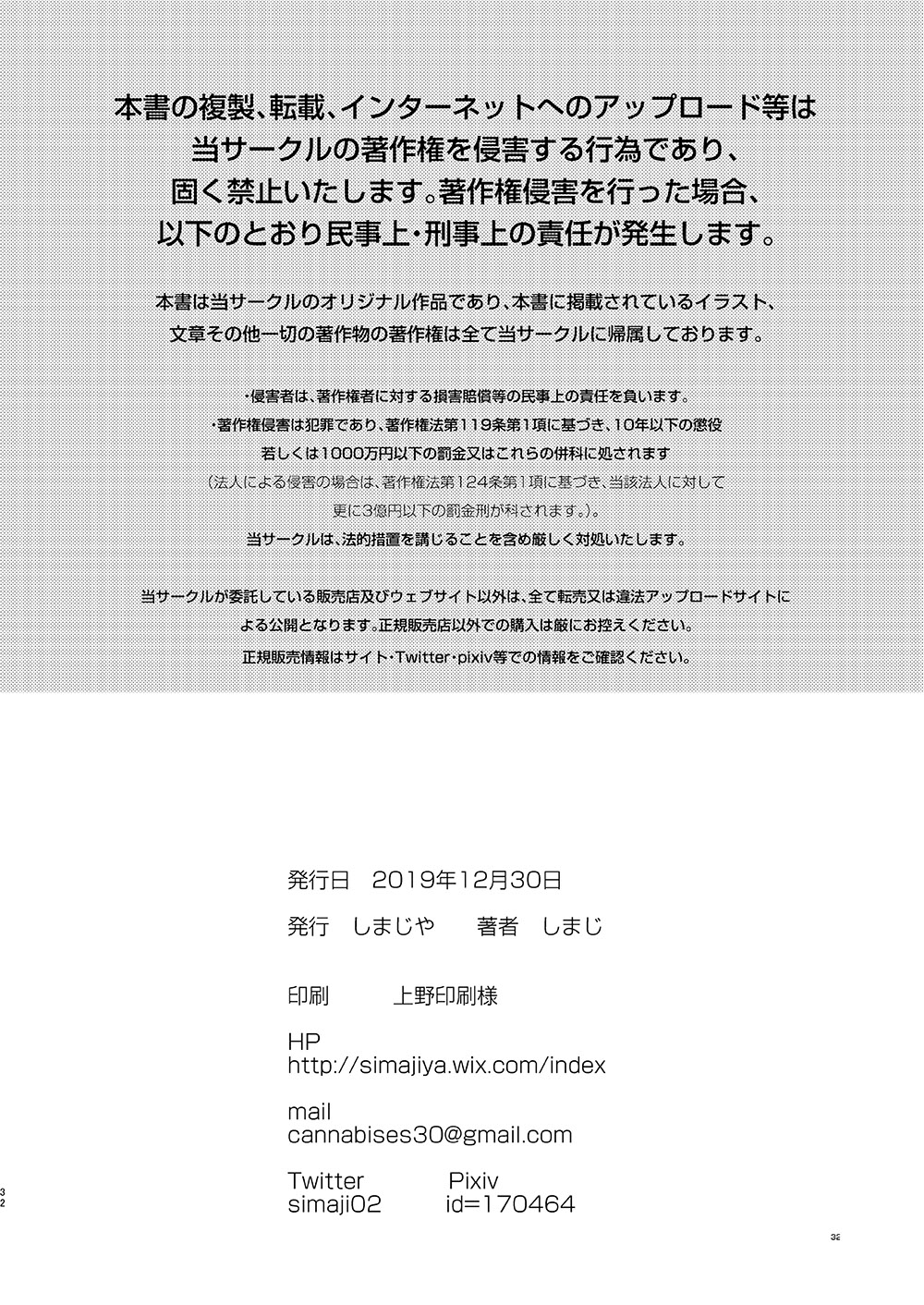 歩音ちゃん調教日誌Vol.3全集P32