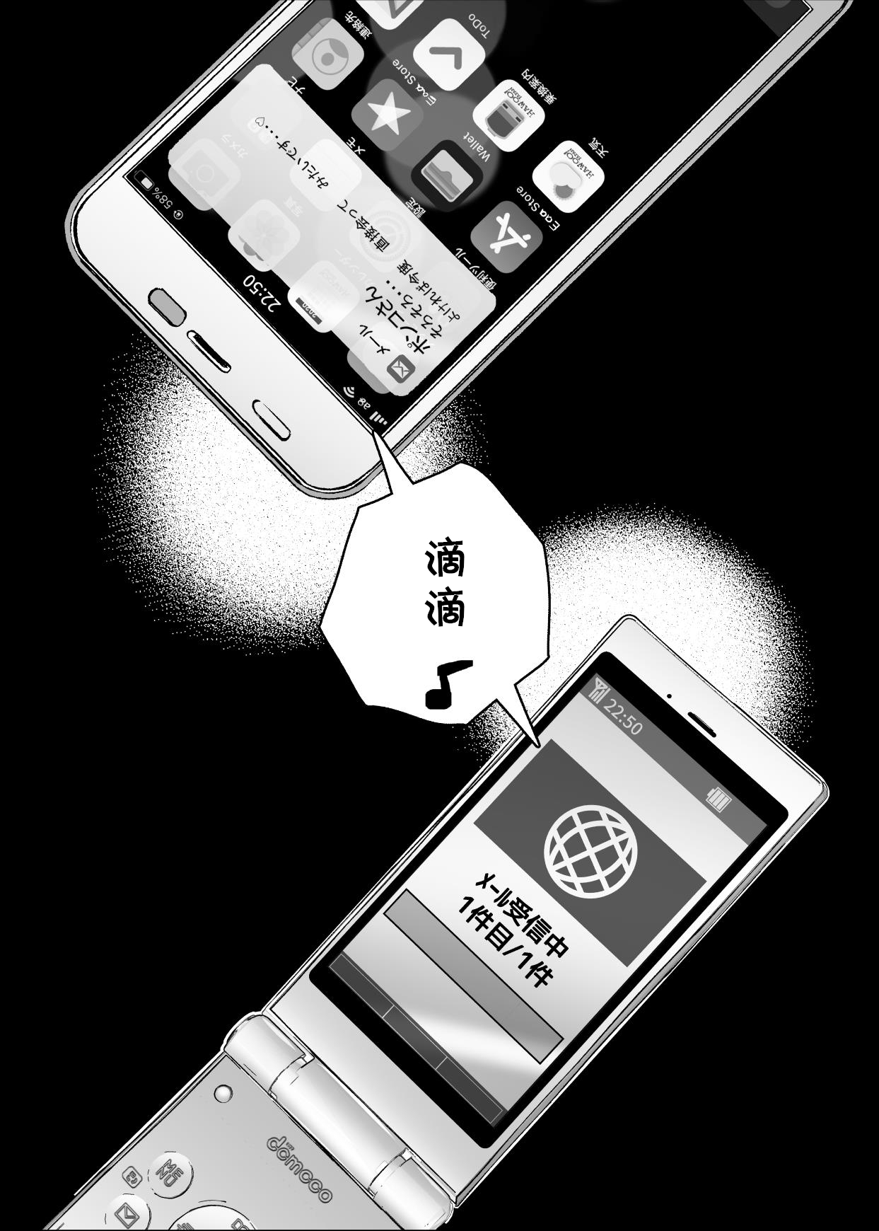 友達のお母さんとセフレになりました。全集P24