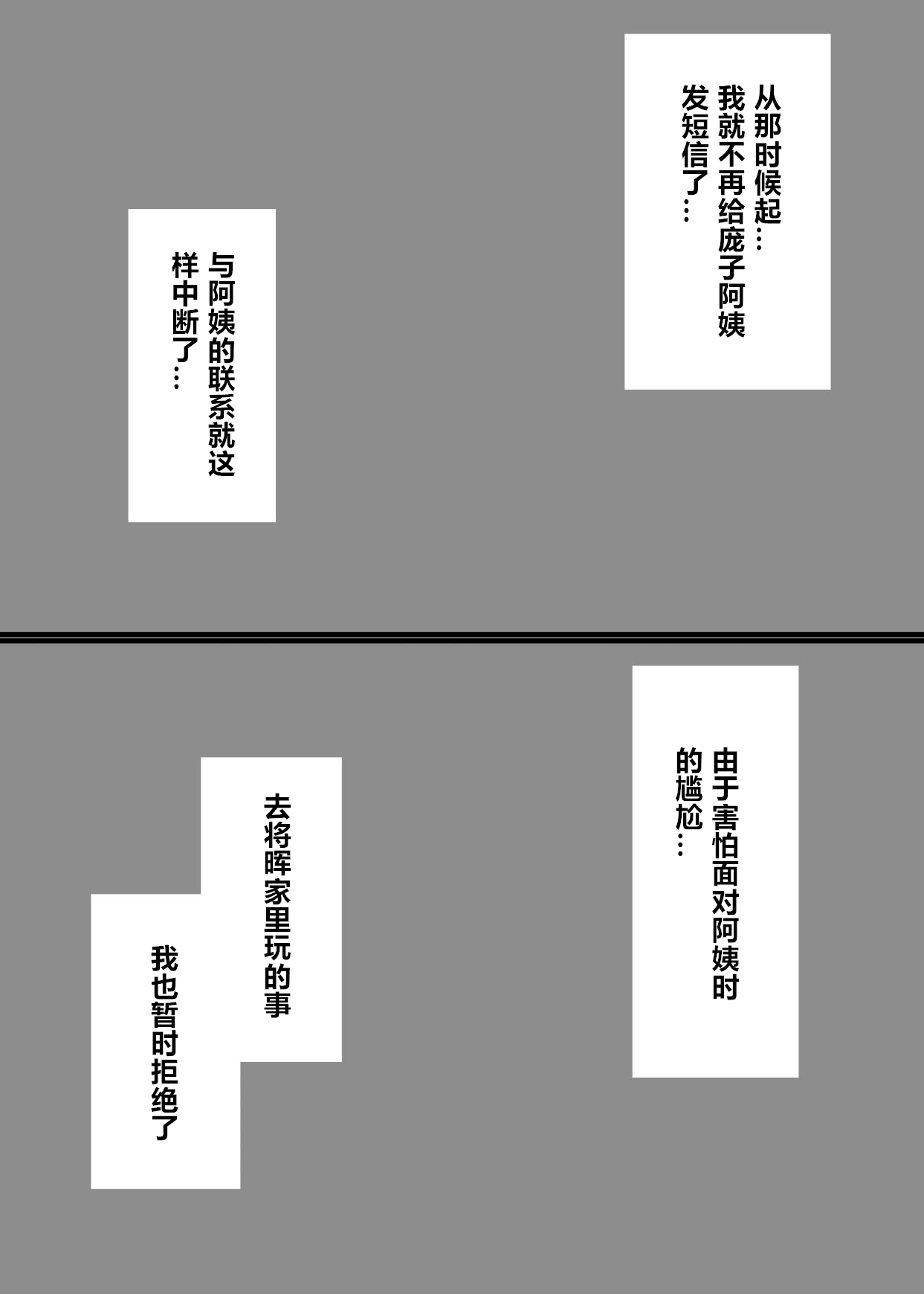 友達のお母さんとセフレになりました。全集P54