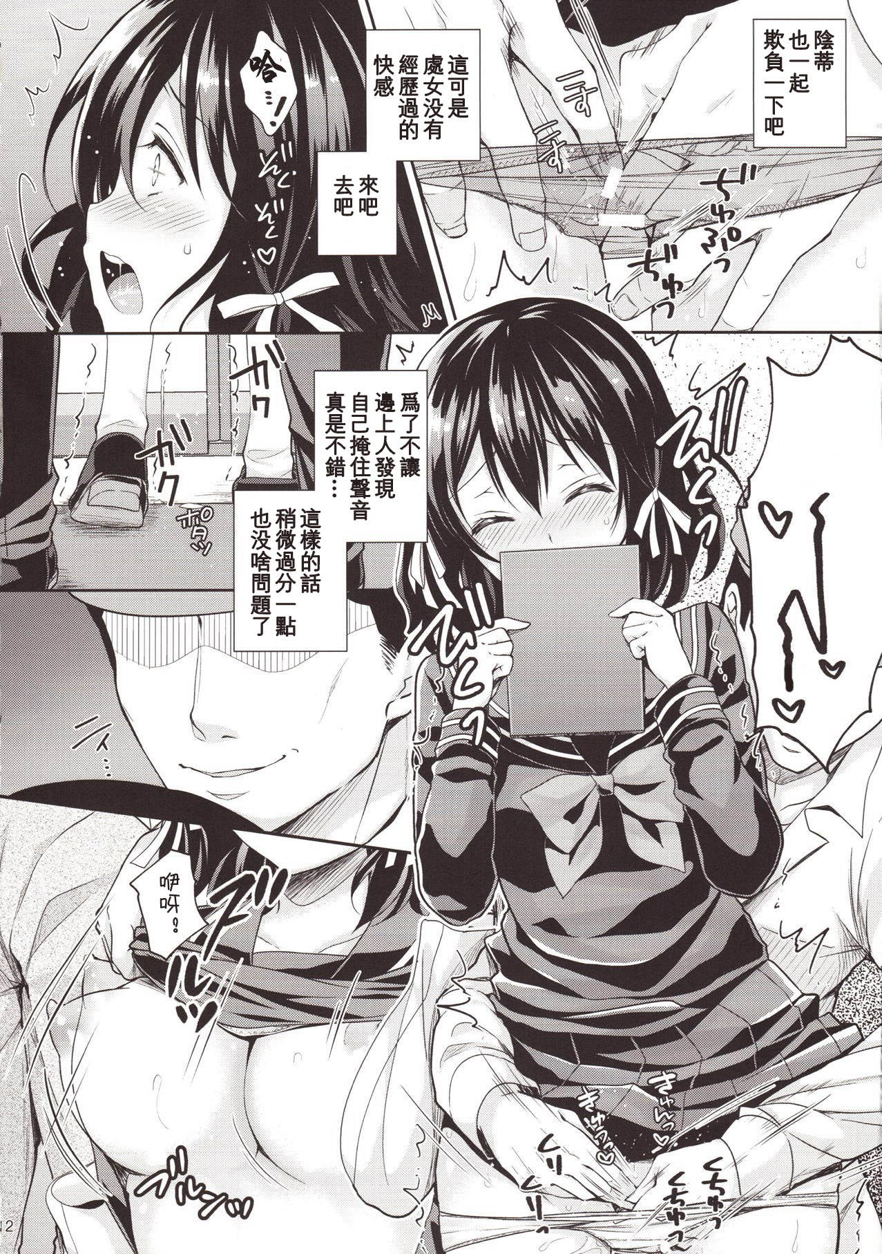 恥辱の痴漢電車2～狙われた受験生～全集P10