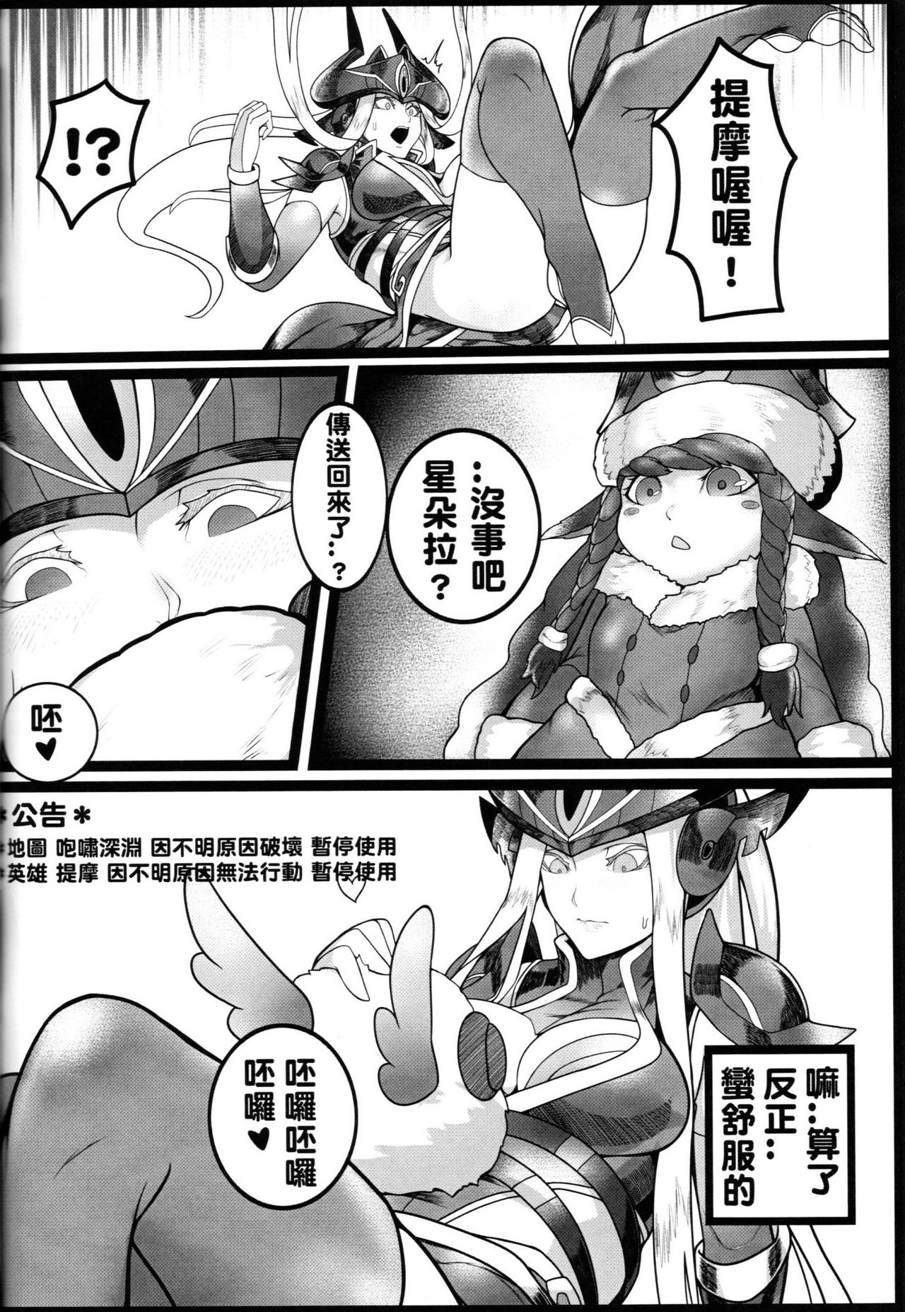 Legend of the Pero King全集P33