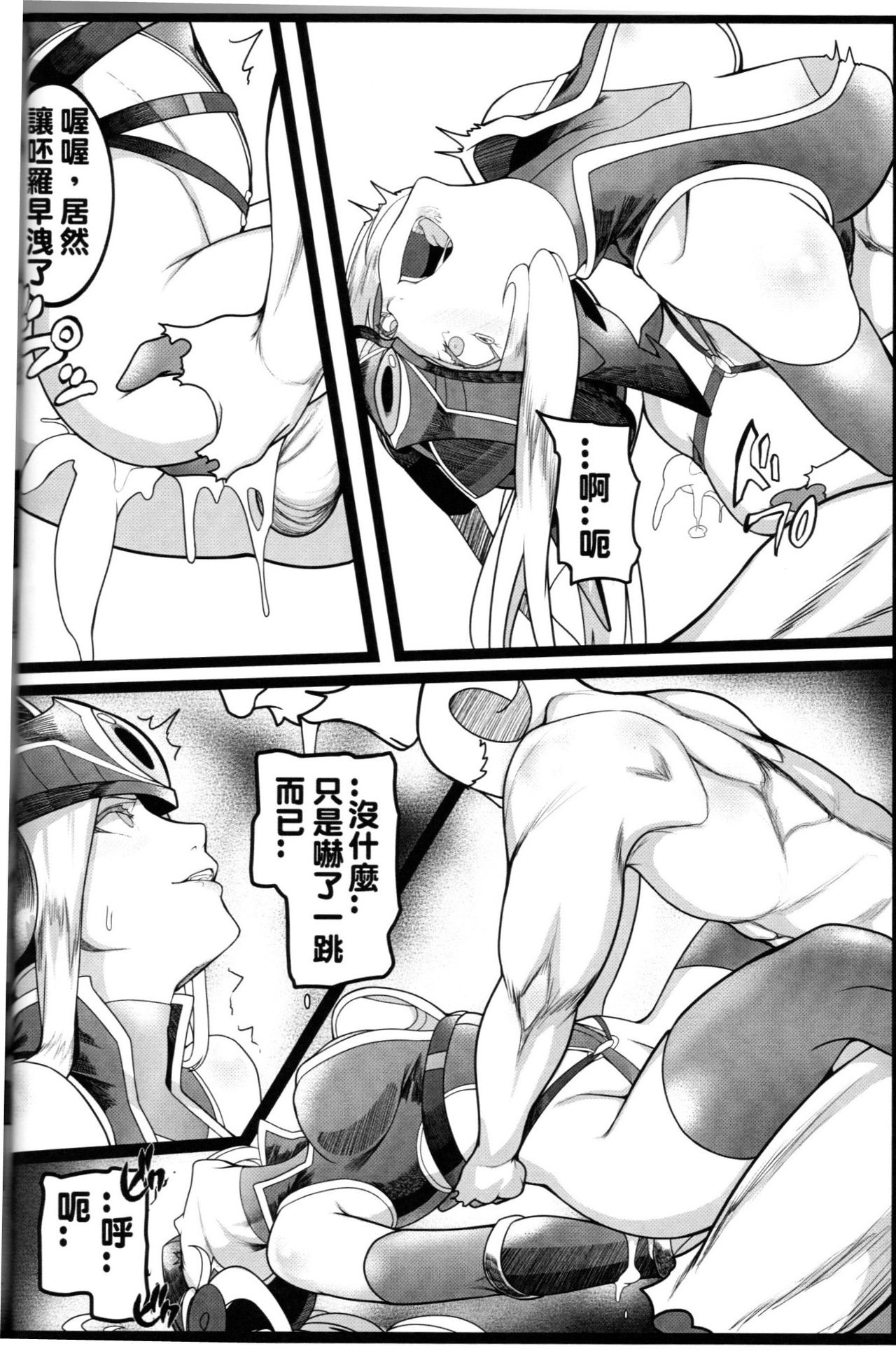 Legend of the Pero King全集P23