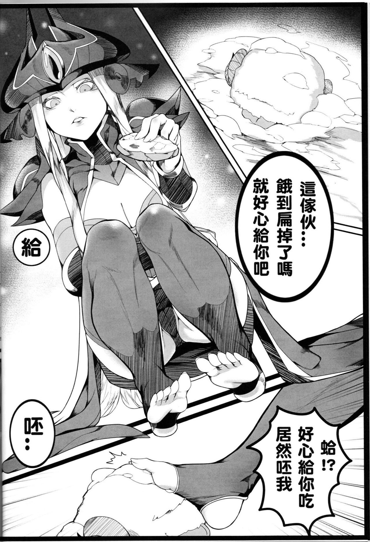 Legend of the Pero King全集P4