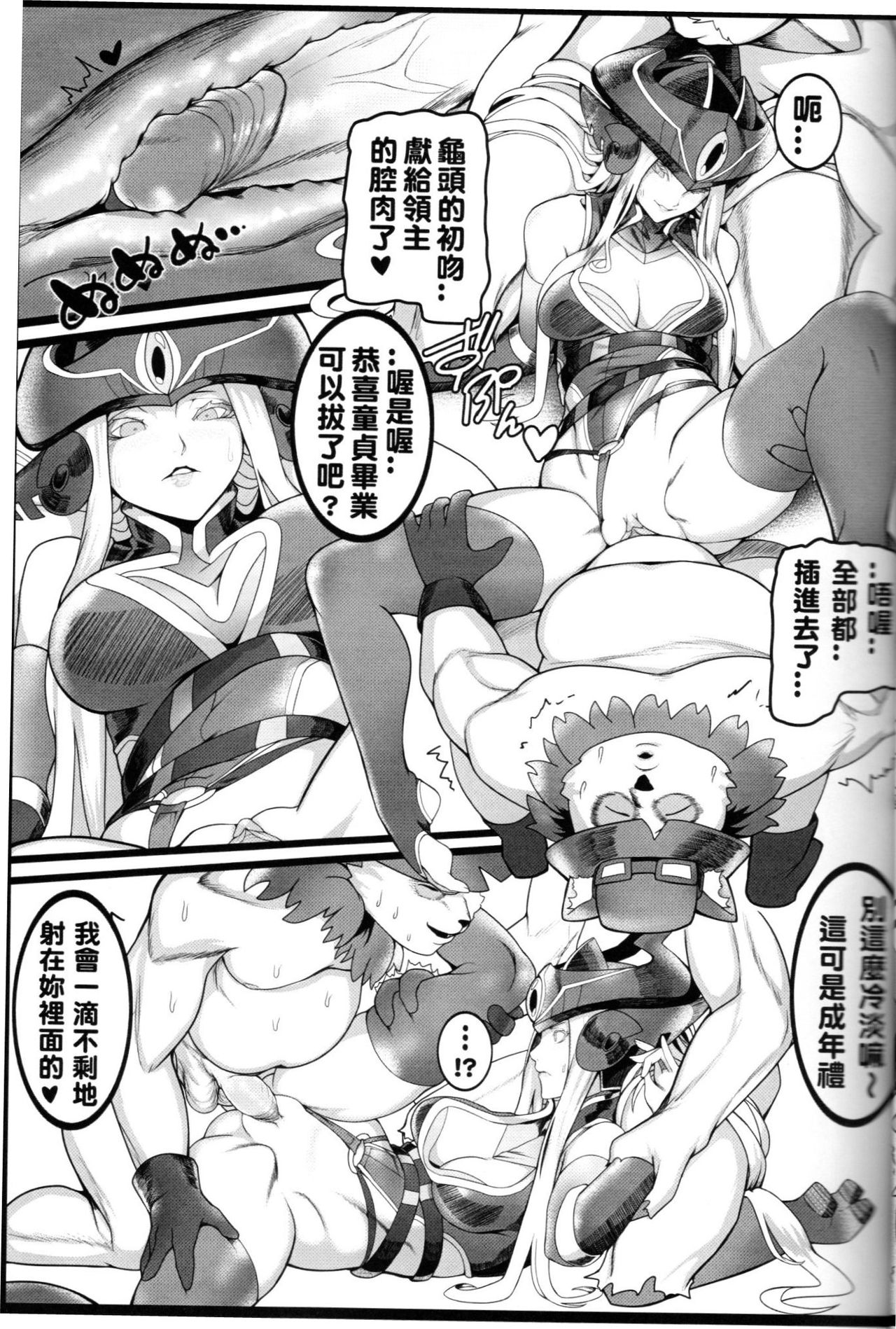 Legend of the Pero King全集P13