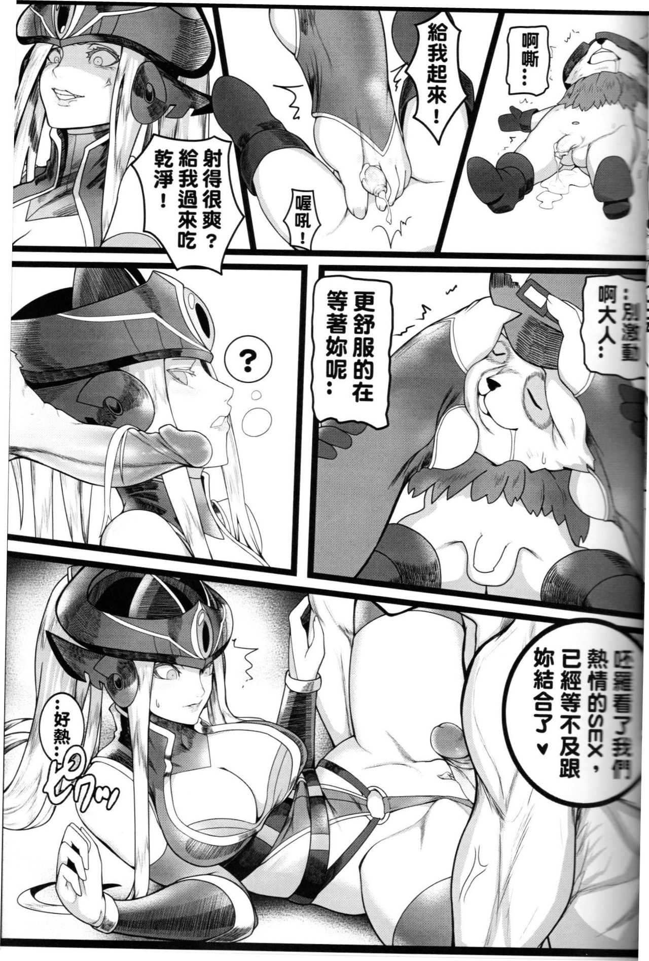 Legend of the Pero King全集P17