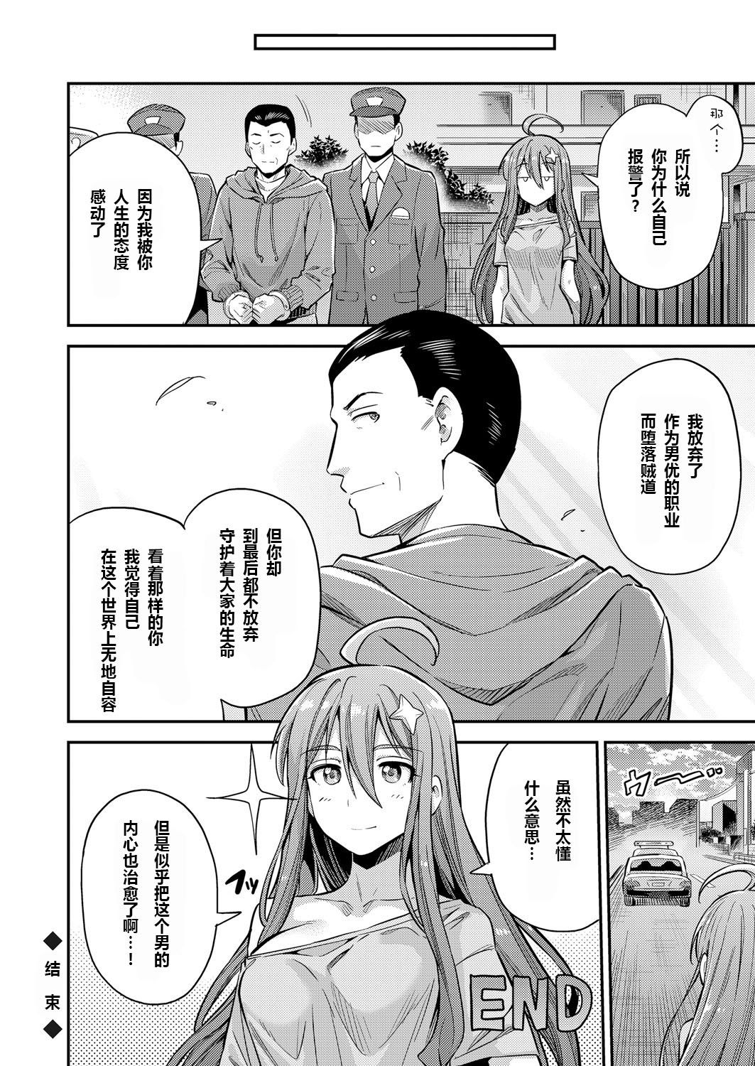 私がイったら皆死んじゃう!! ネトゲ廃人は種付けレイプされても手が離せないんです!!全集P20