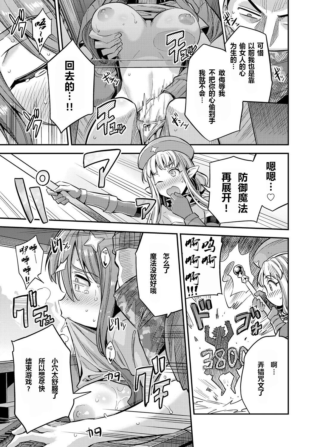 私がイったら皆死んじゃう!! ネトゲ廃人は種付けレイプされても手が離せないんです!!全集P7