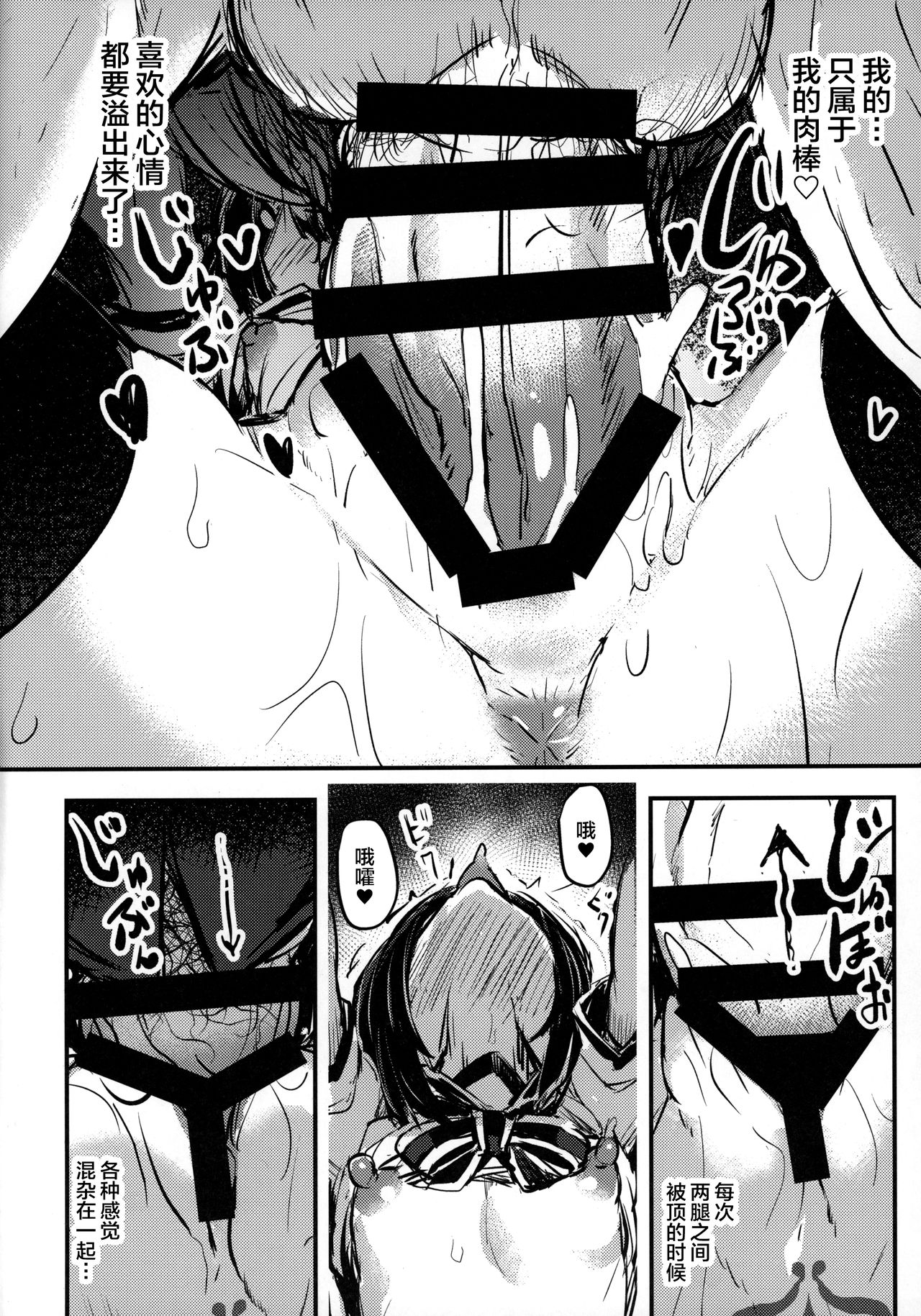 おじさんの美遊ちゃん全集P15