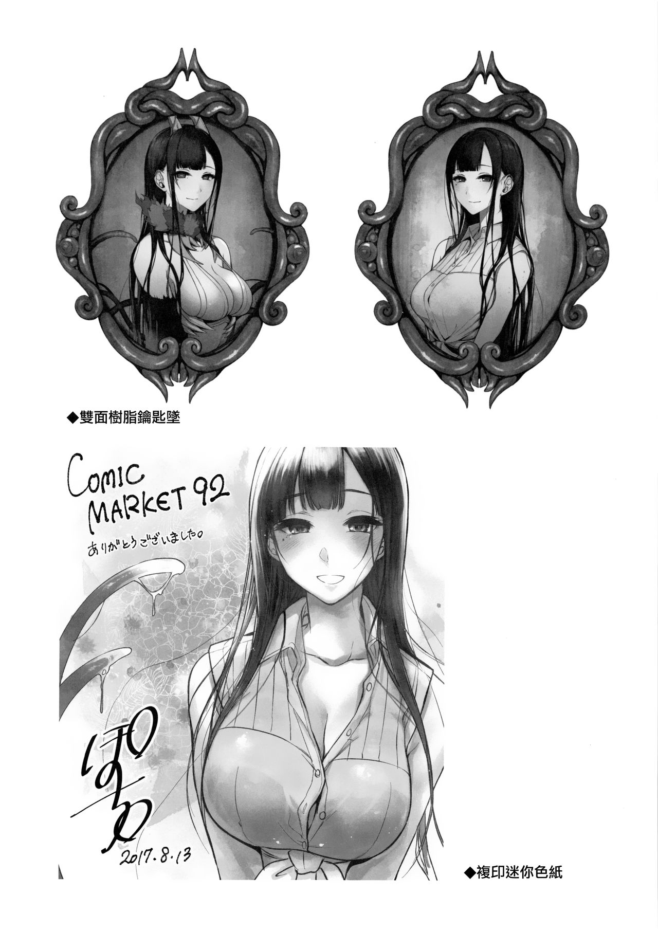 姉なるもの 5全集P21