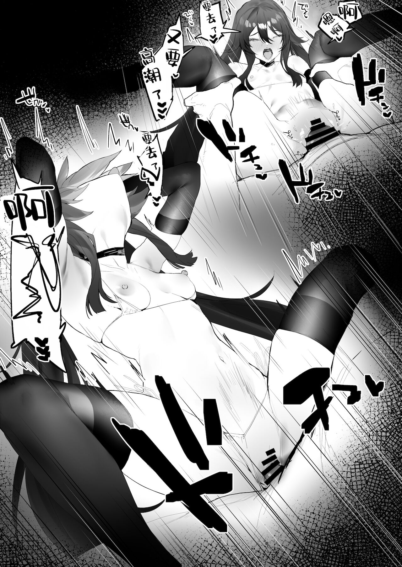 [remora] Ryokan de Ichaicha 2 (Genshin Impact) [Chinese] [转尾巴猫汉化]全集P6