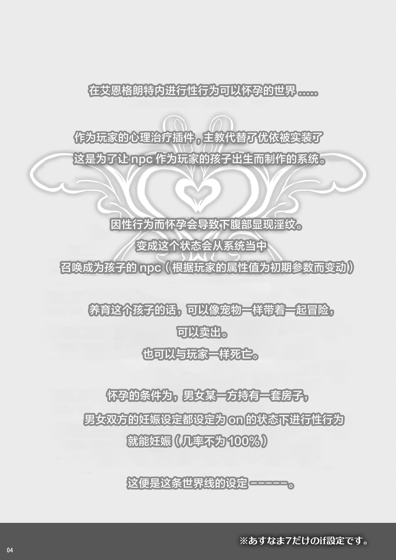 あすなま7全集P3