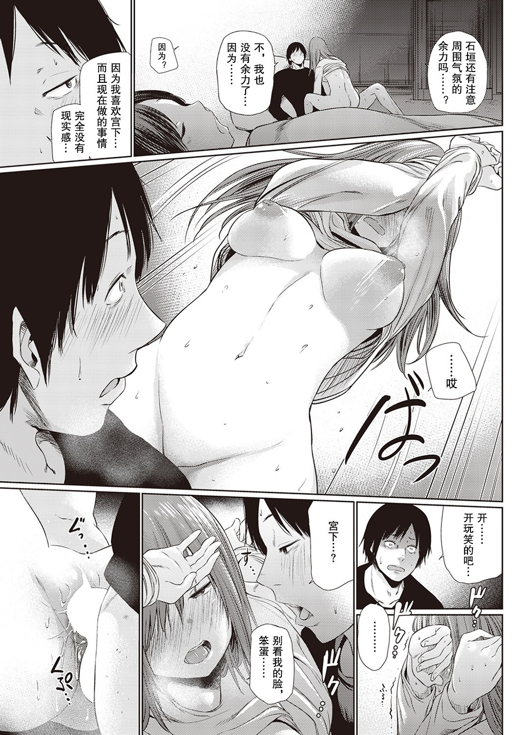 宵のまにまに全集P20