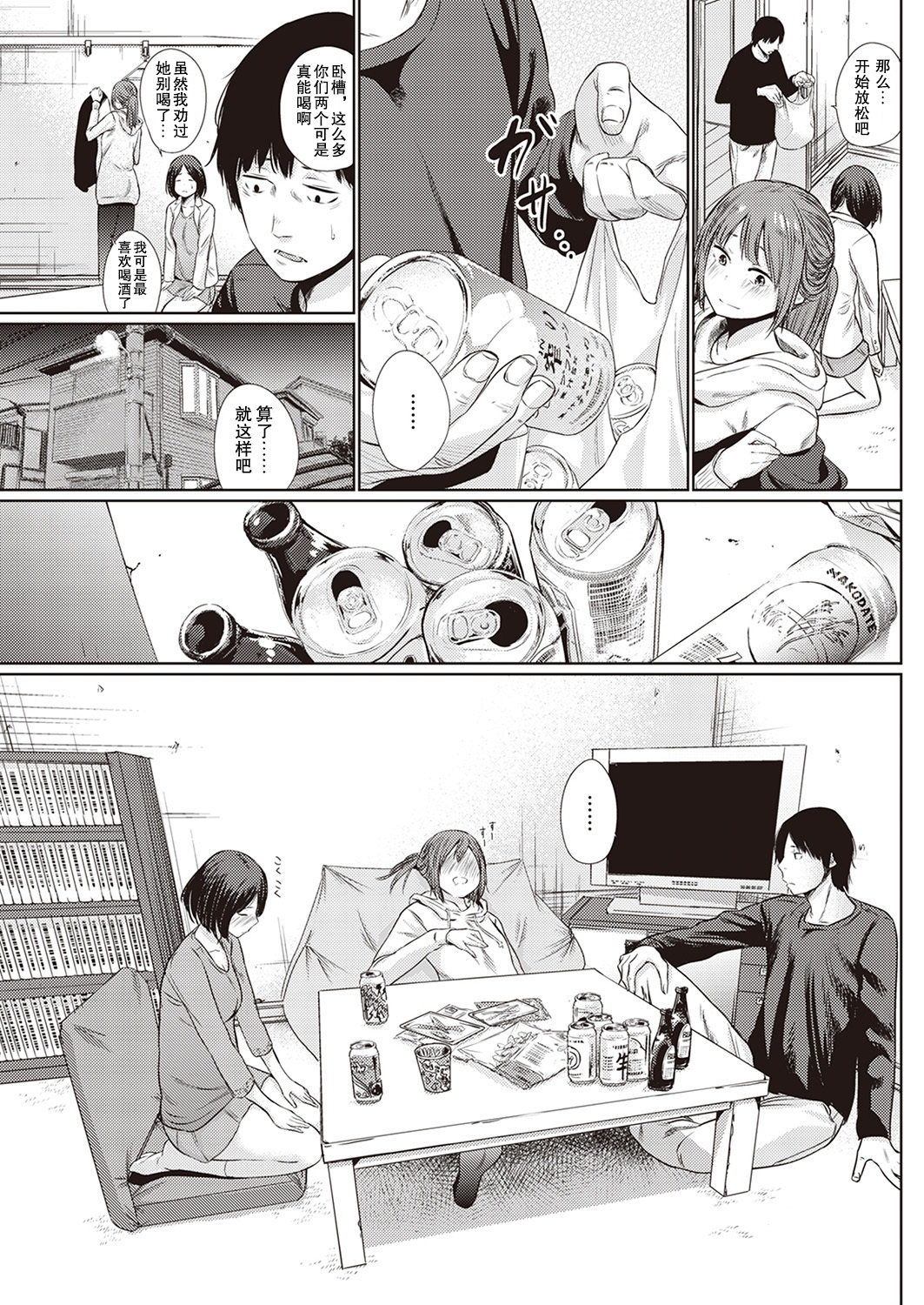 宵のまにまに全集P4