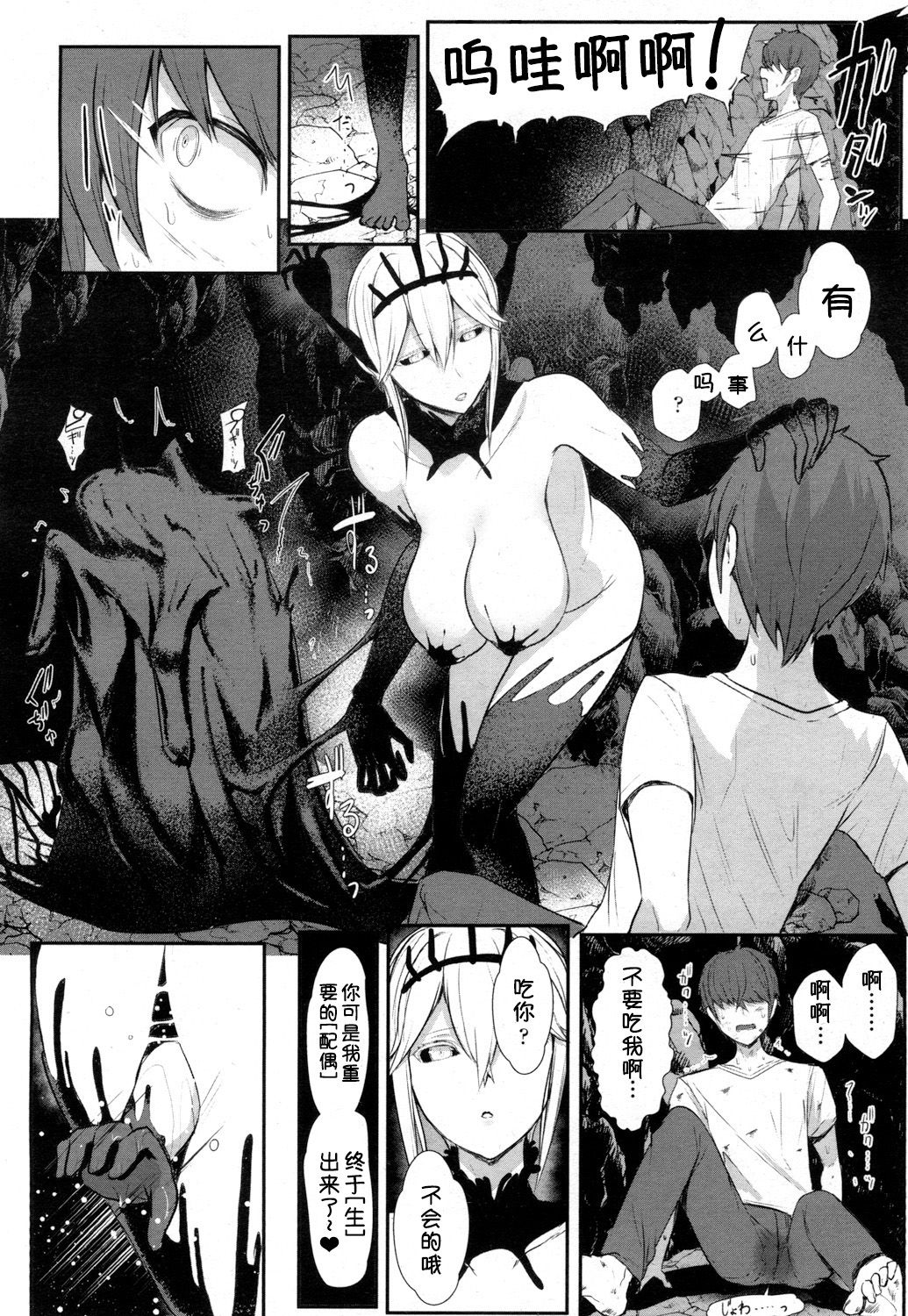 ラブストーリー全集P14