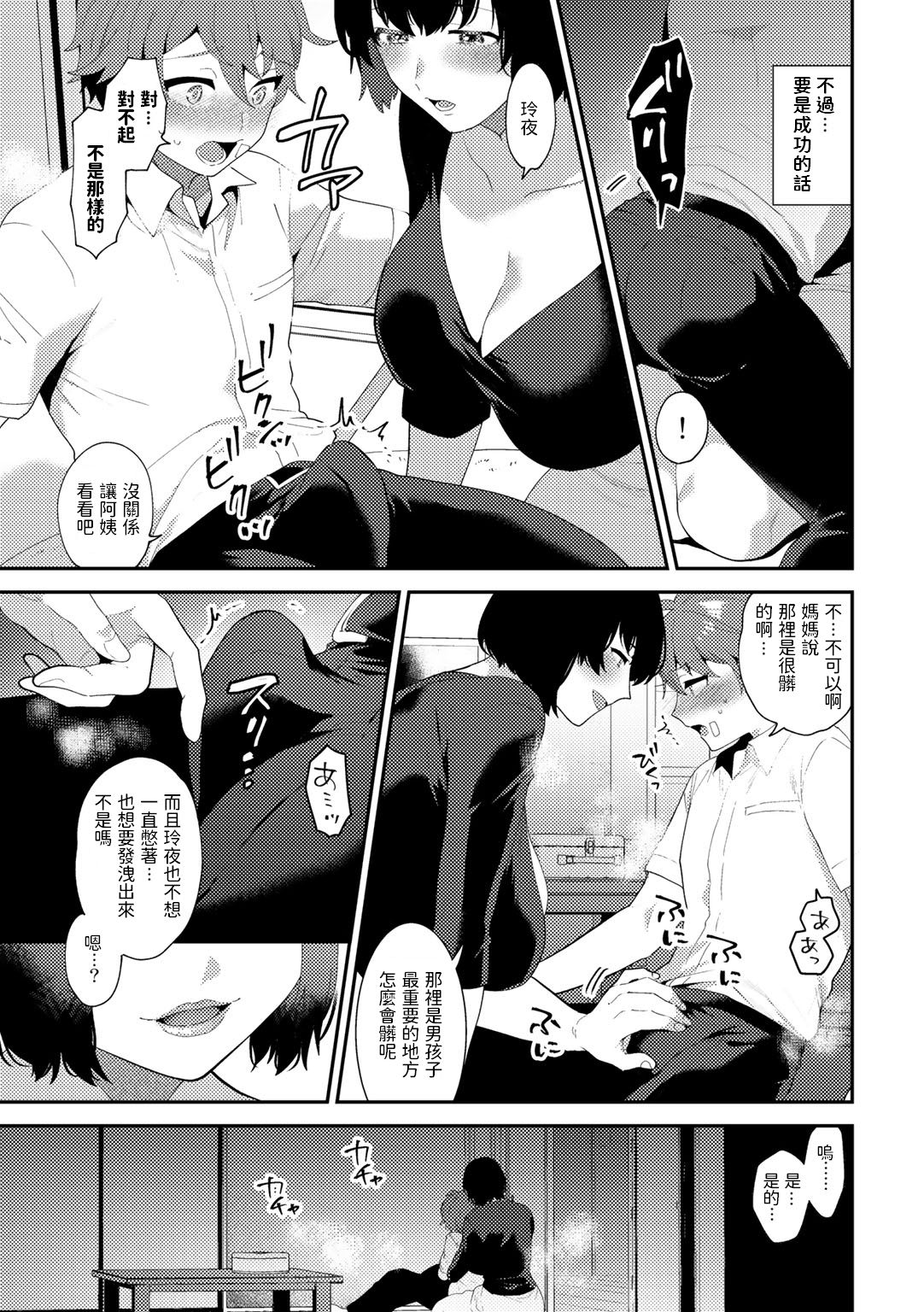 やわらかな毒全集P7